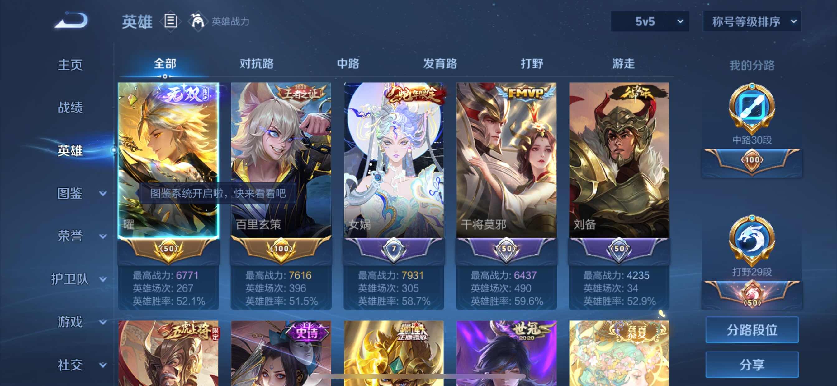 WZCMY3250431王者荣耀账号详情图3 WZCMY3250431王者荣耀账号详情图3
