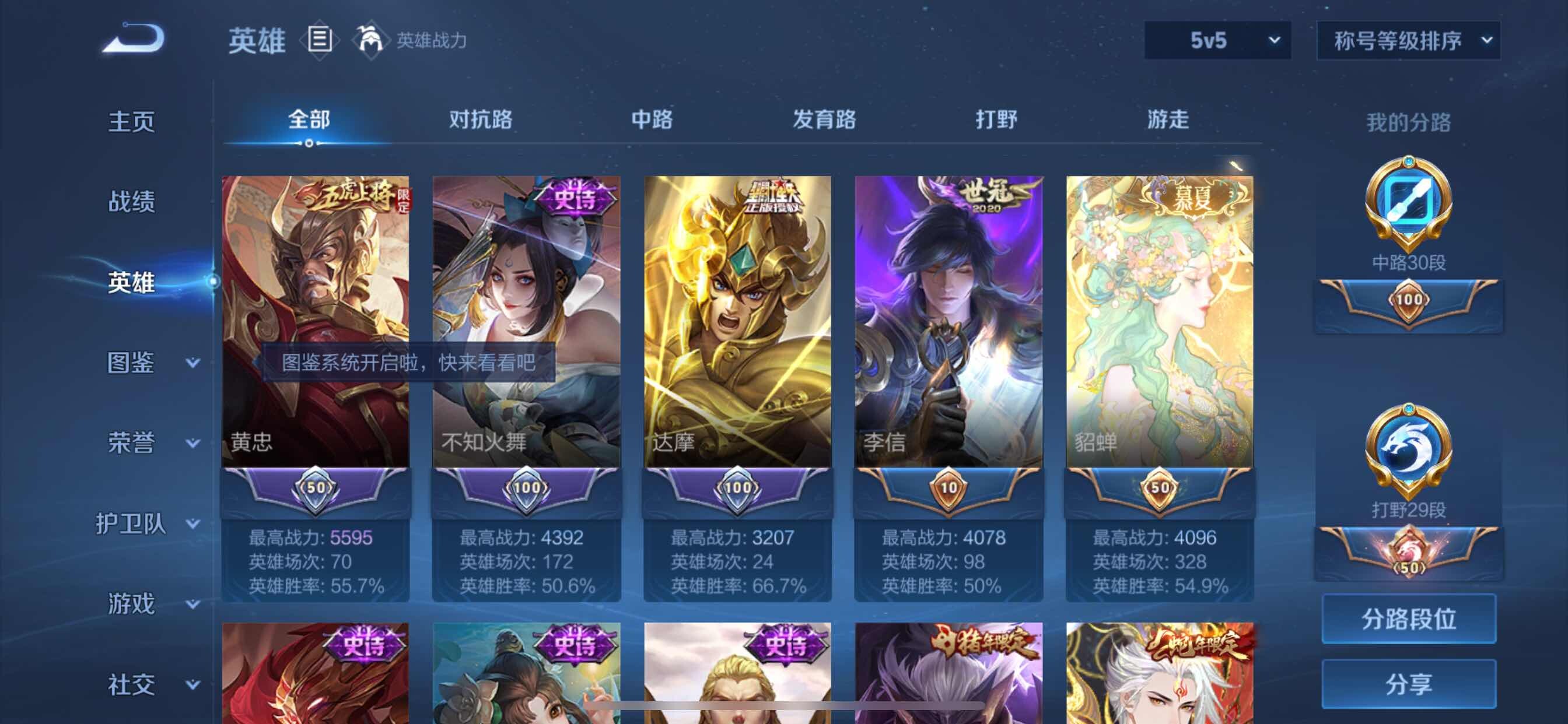 WZCMY3250431王者荣耀账号详情图4 WZCMY3250431王者荣耀账号详情图4