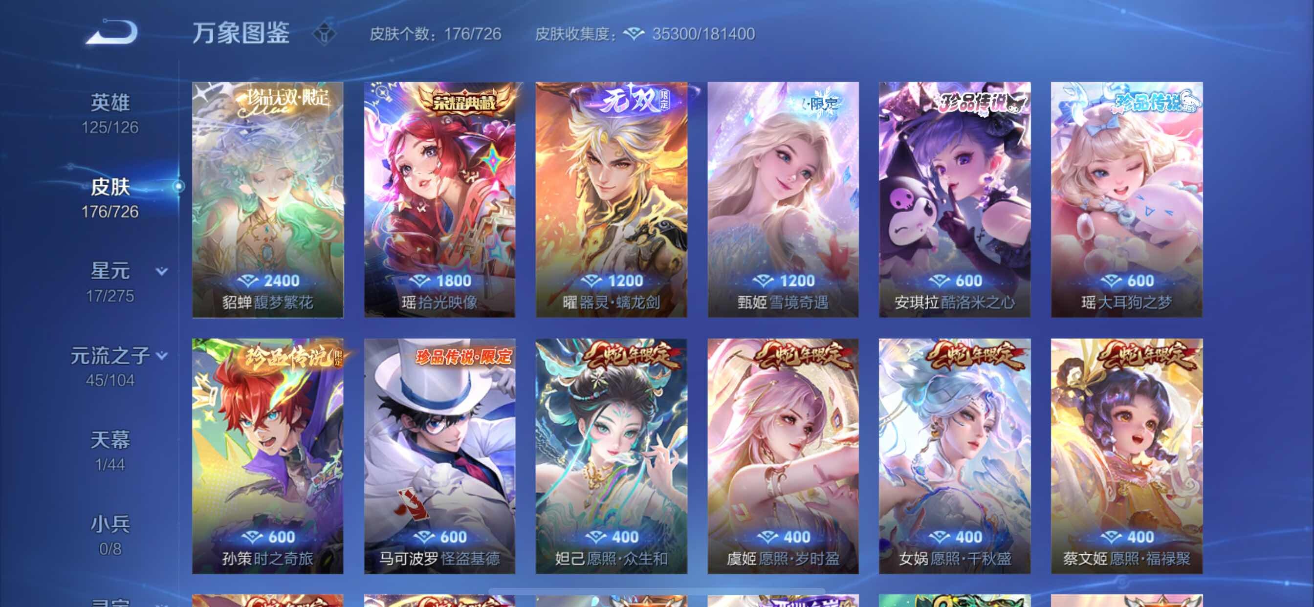 WZCMY3250431王者荣耀账号详情图9 WZCMY3250431王者荣耀账号详情图9