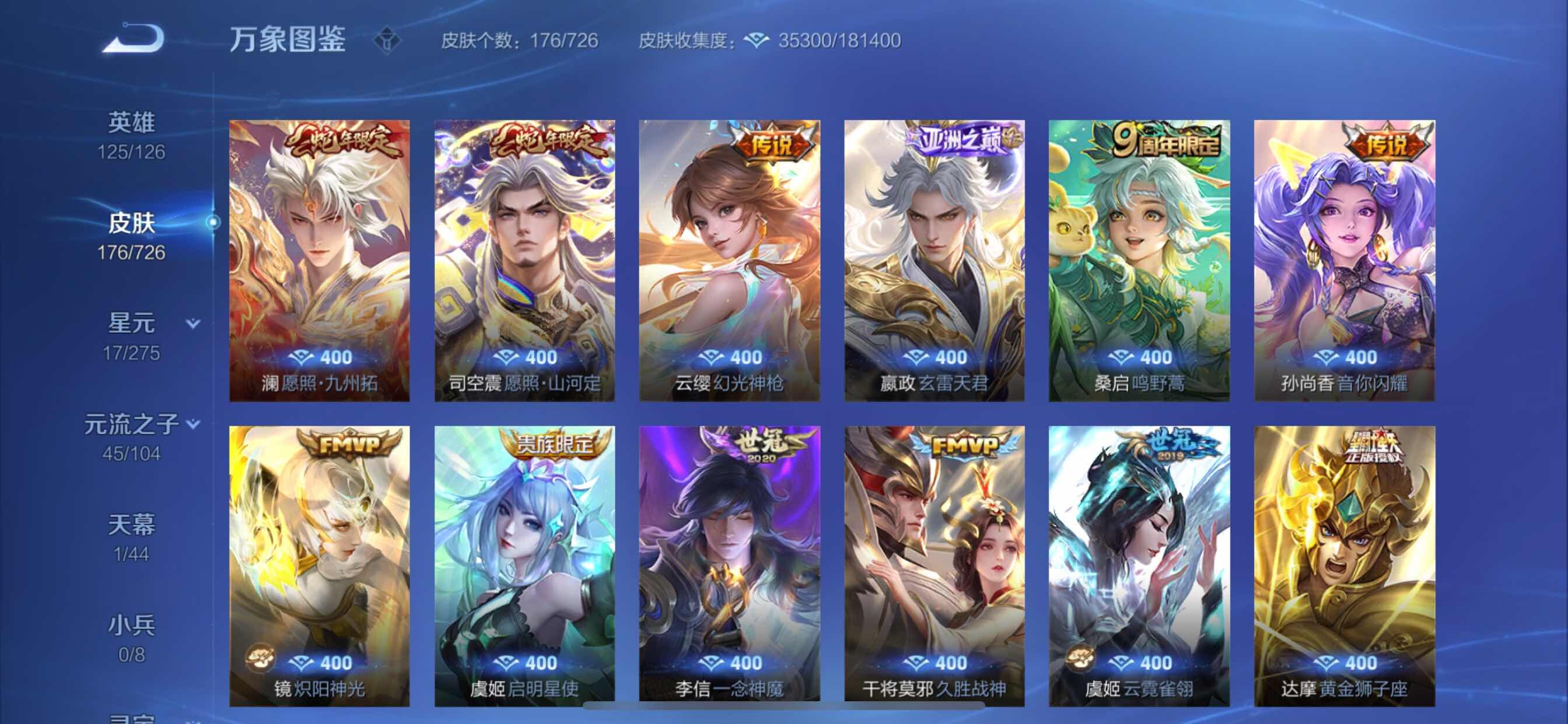 WZCMY3250431王者荣耀账号详情图10 WZCMY3250431王者荣耀账号详情图10