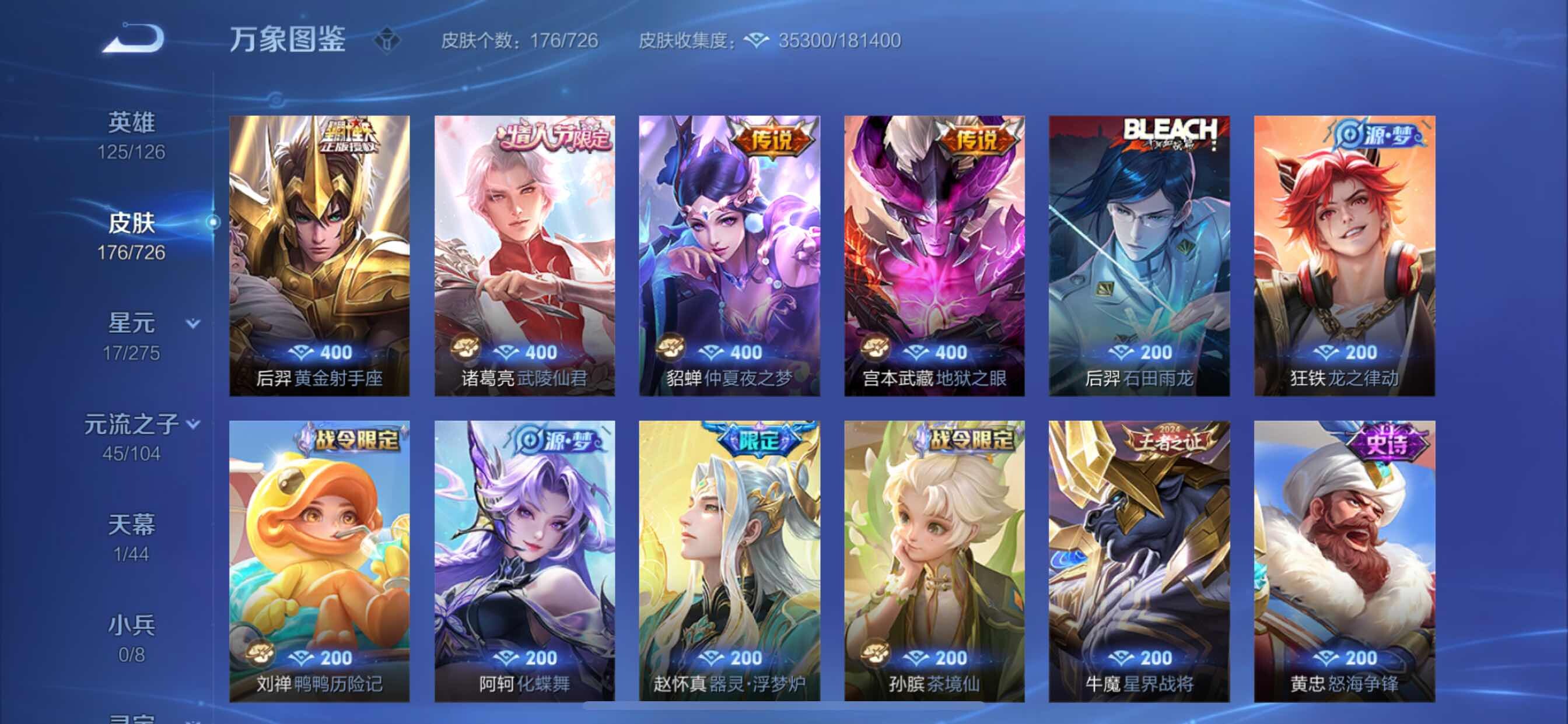 WZCMY3250431王者荣耀账号详情图11 WZCMY3250431王者荣耀账号详情图11