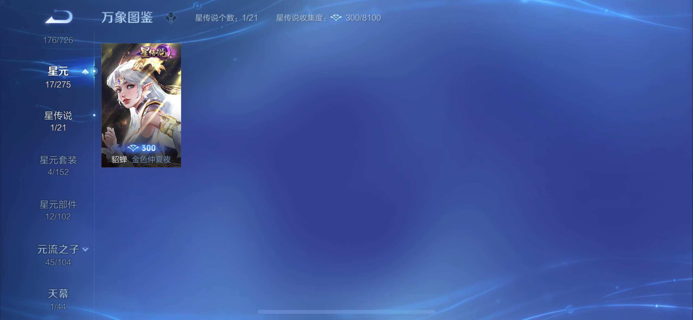 WZCMY3250431王者荣耀账号详情图14 WZCMY3250431王者荣耀账号详情图14