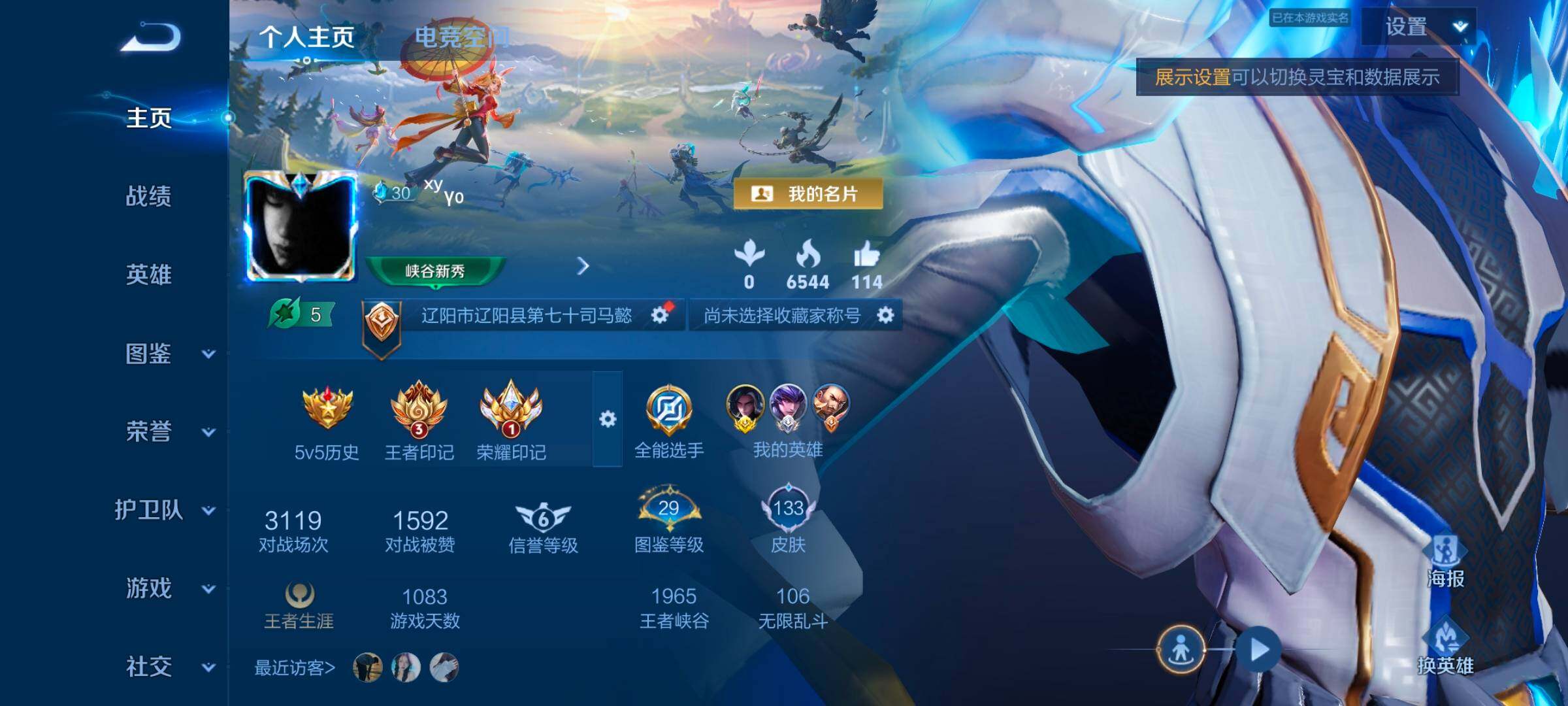 WZYXS3240671王者荣耀账号详情图2