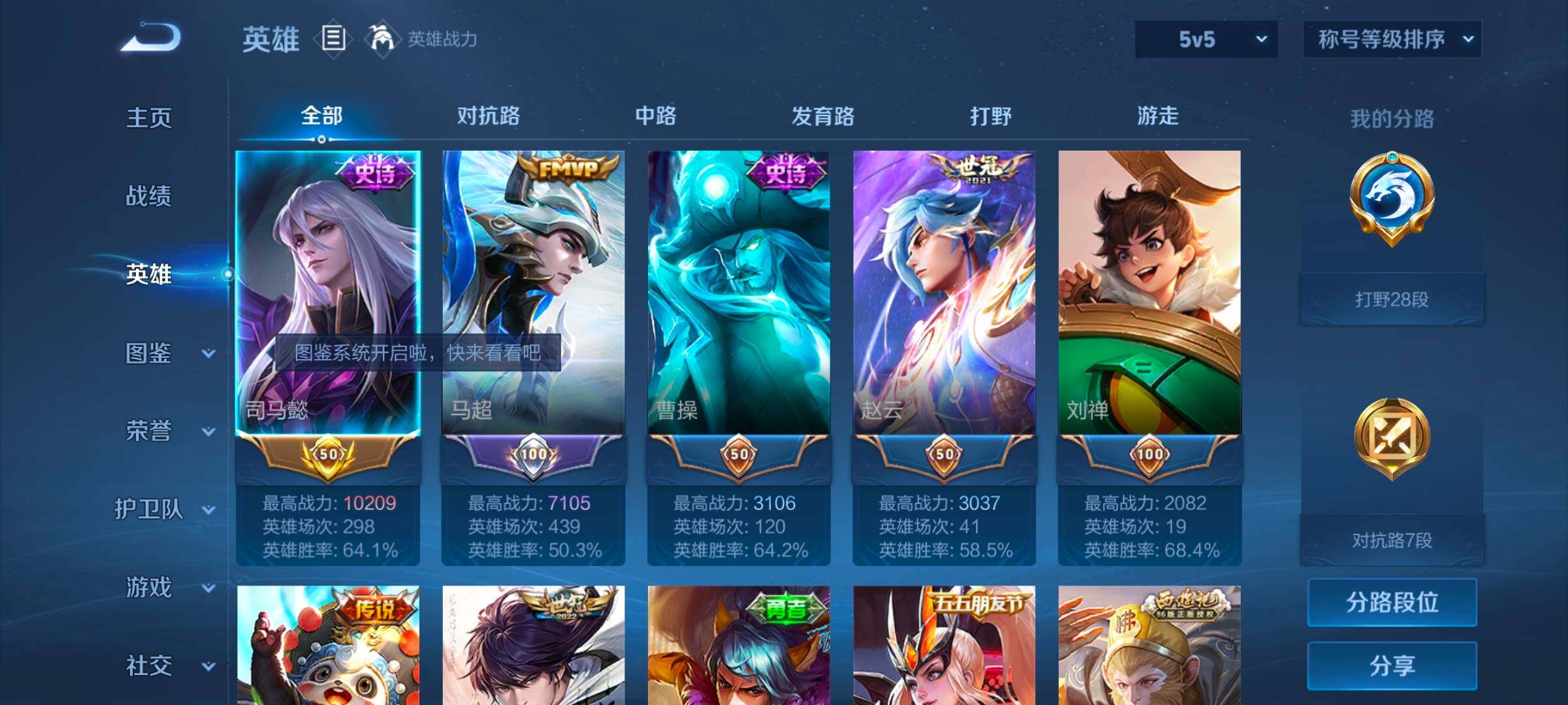 WZYXS3240671王者荣耀账号详情图3