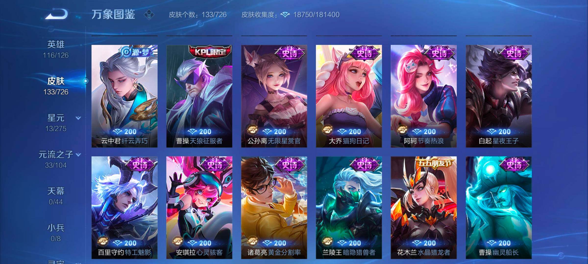 WZYXS3240671王者荣耀账号详情图8
