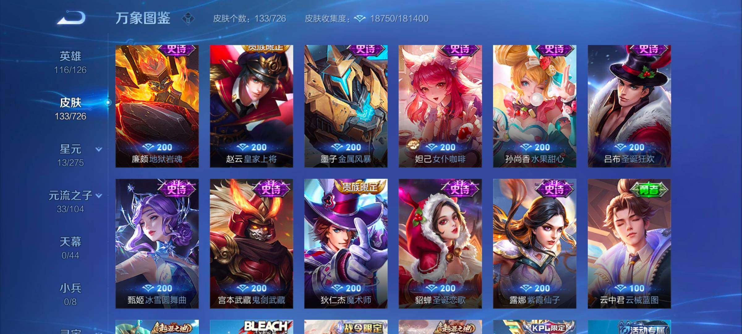 WZYXS3240671王者荣耀账号详情图9