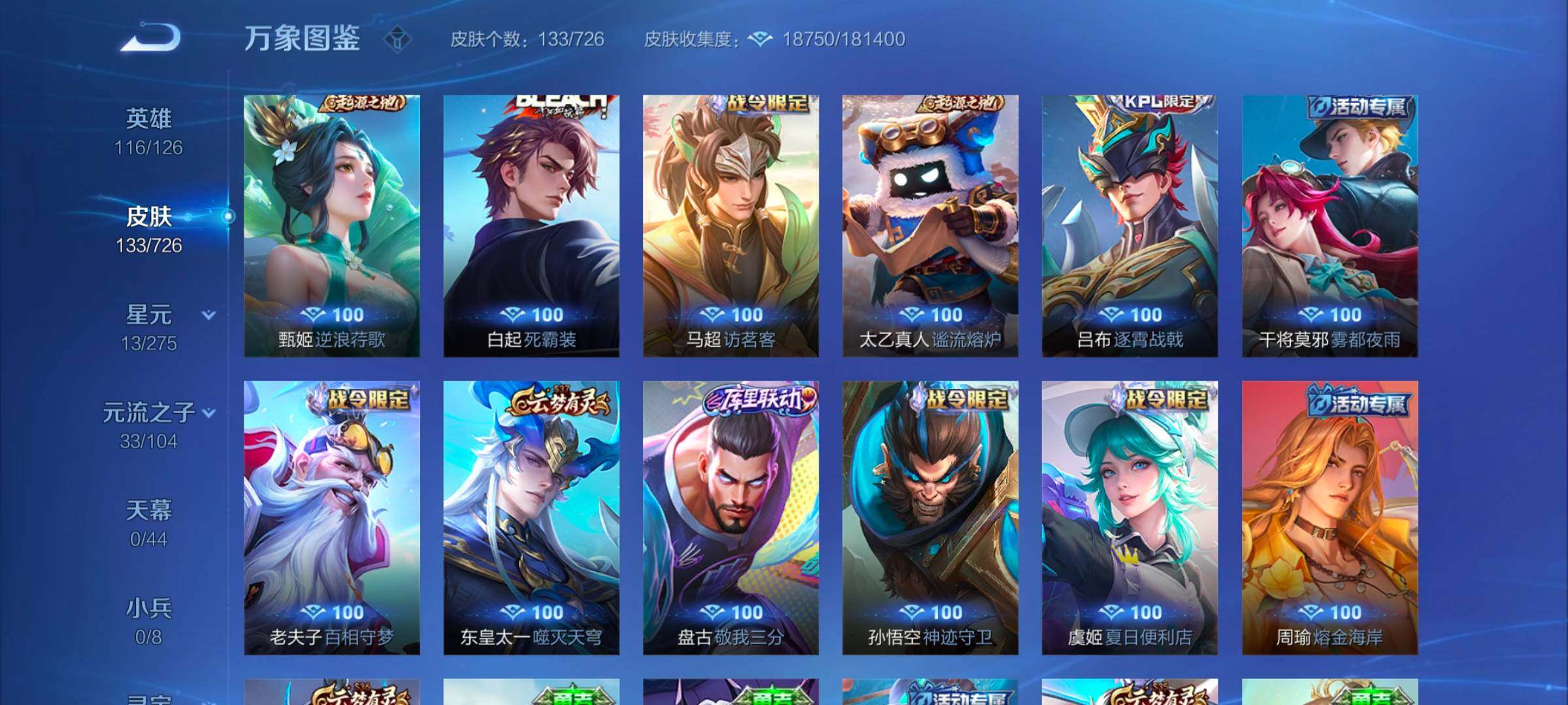 WZYXS3240671王者荣耀账号详情图10