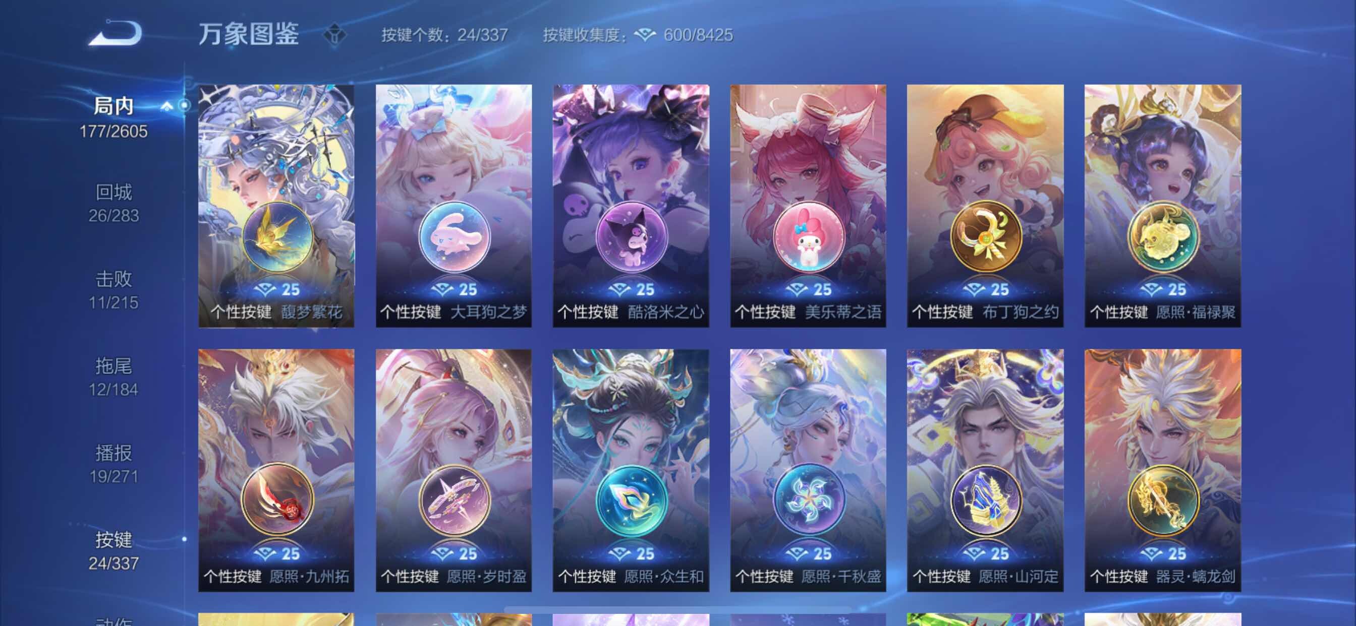 WZCMY3250431王者荣耀账号详情图16 WZCMY3250431王者荣耀账号详情图16