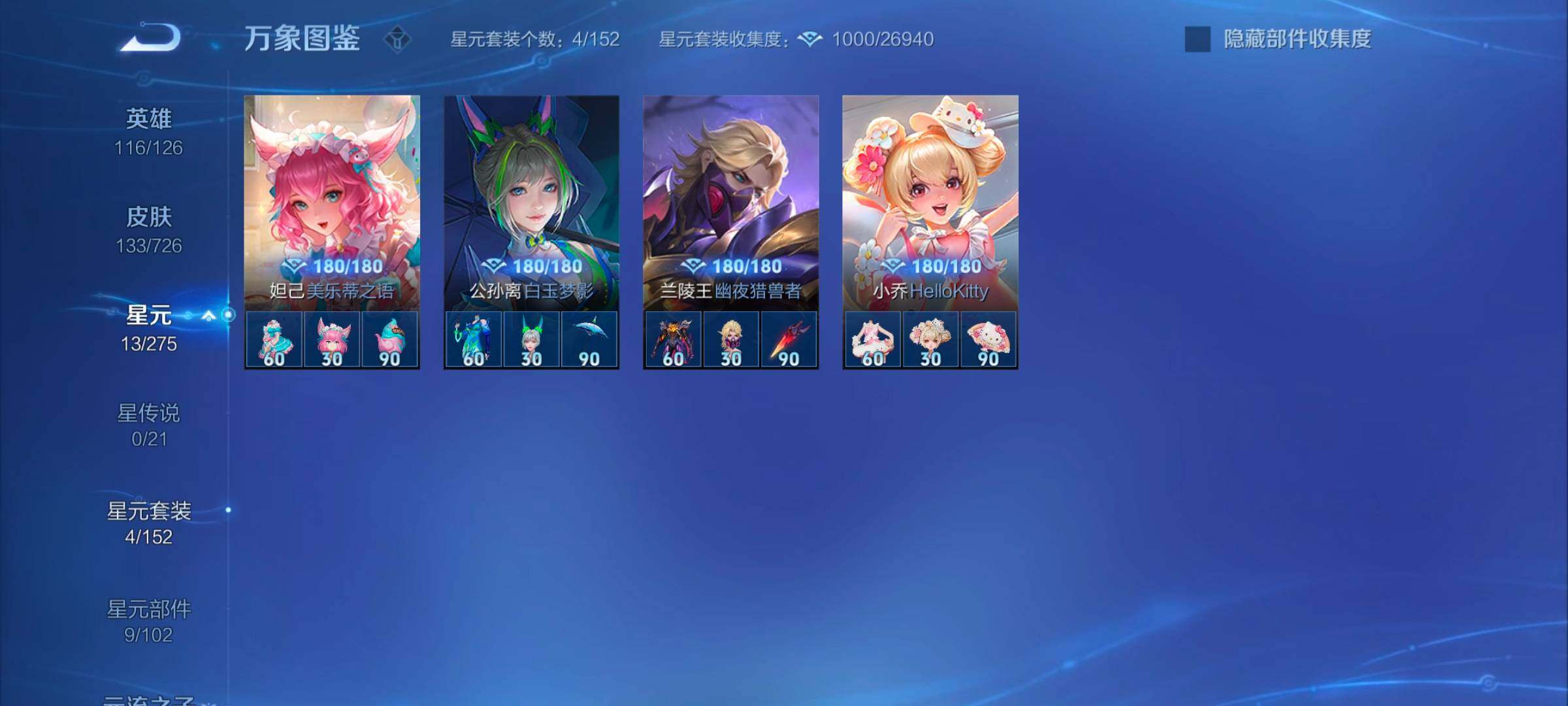 WZYXS3240671王者荣耀账号详情图11