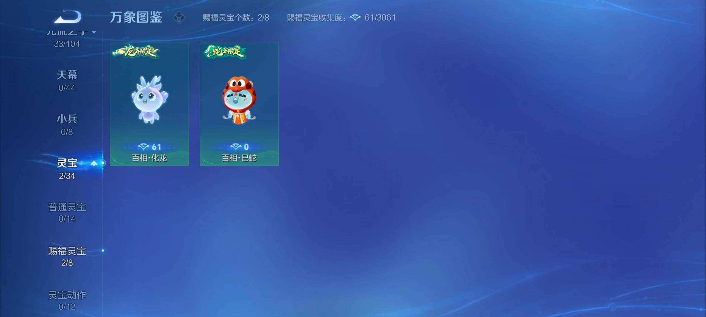 WZYXS3240671王者荣耀账号详情图13