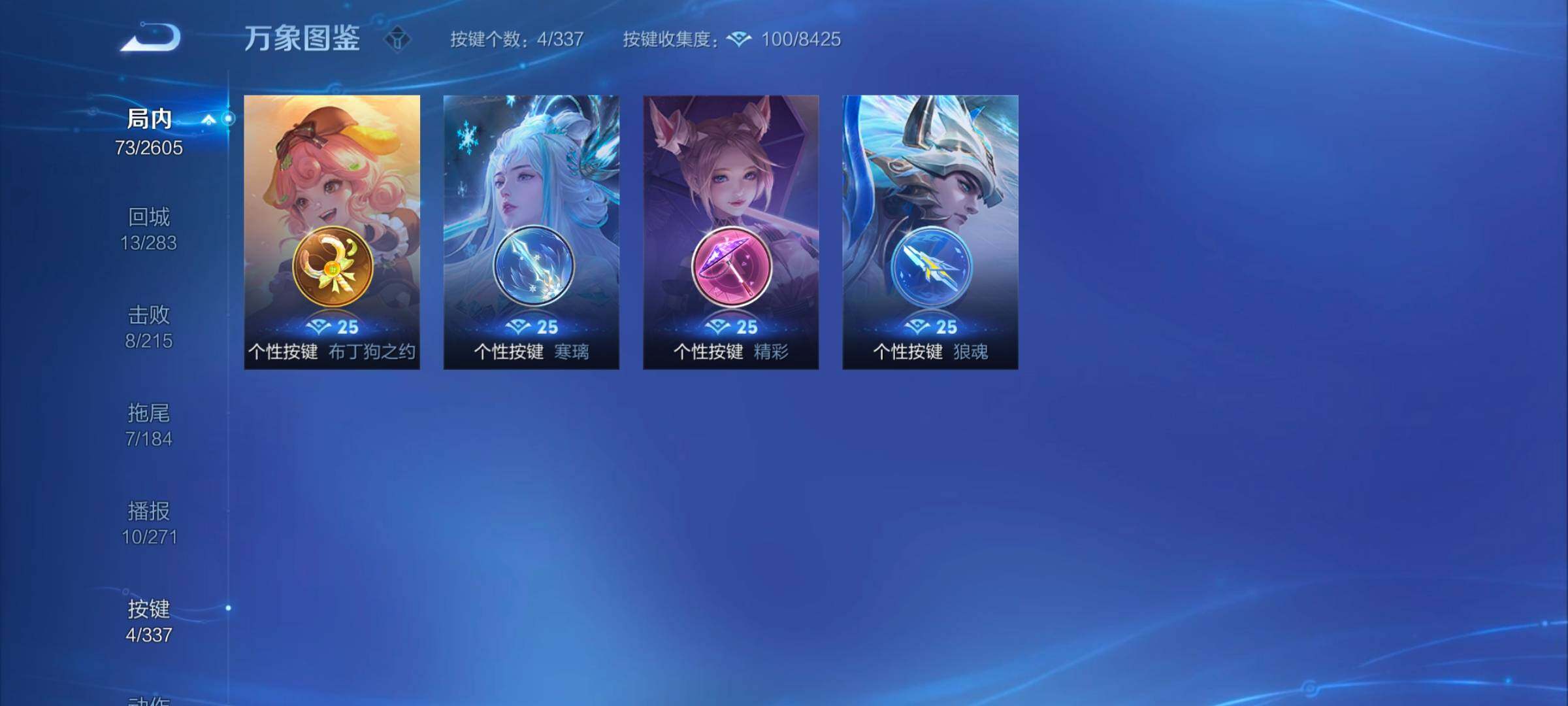 WZYXS3240671王者荣耀账号详情图14