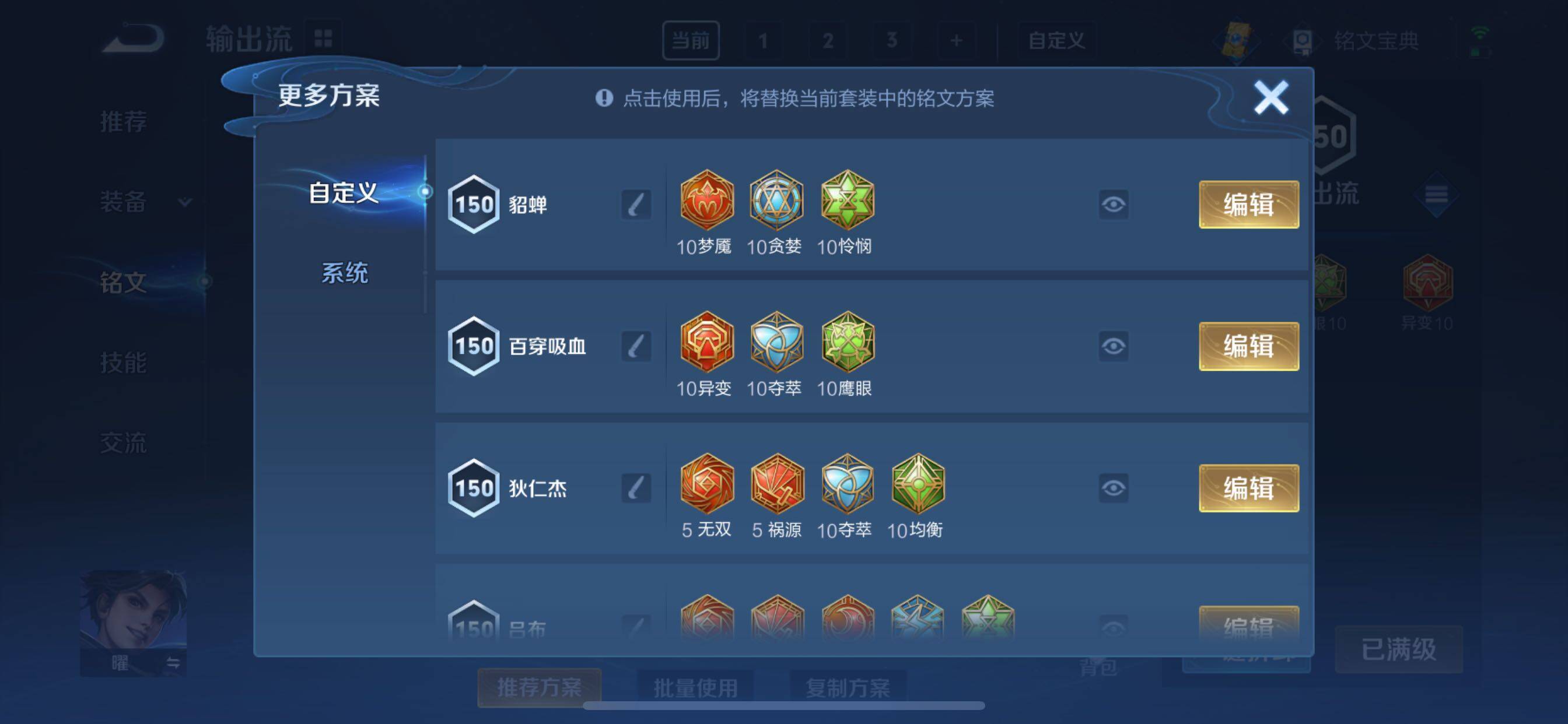 WZCMY3250431王者荣耀账号详情图20 WZCMY3250431王者荣耀账号详情图20