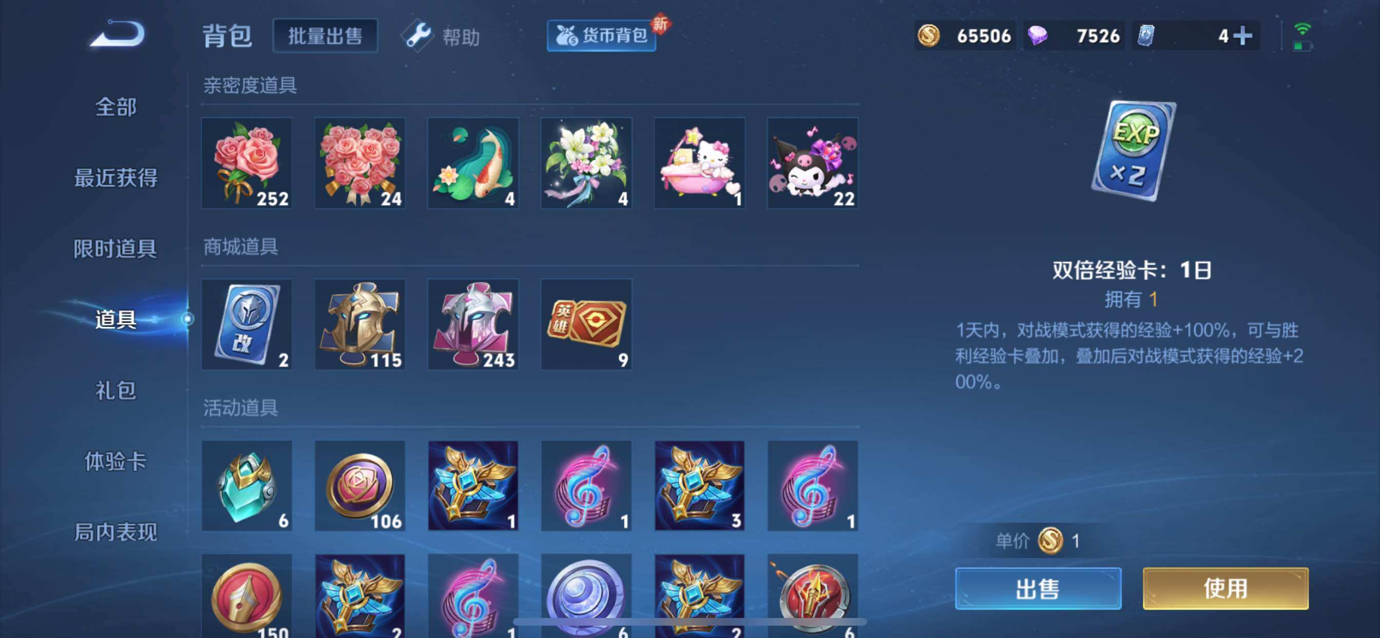 WZCMY3250431王者荣耀账号详情图21 WZCMY3250431王者荣耀账号详情图21