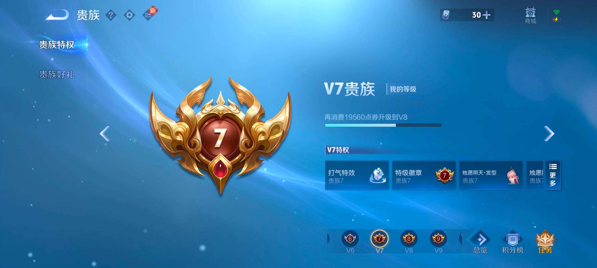 WZYXS3240671王者荣耀账号详情图18