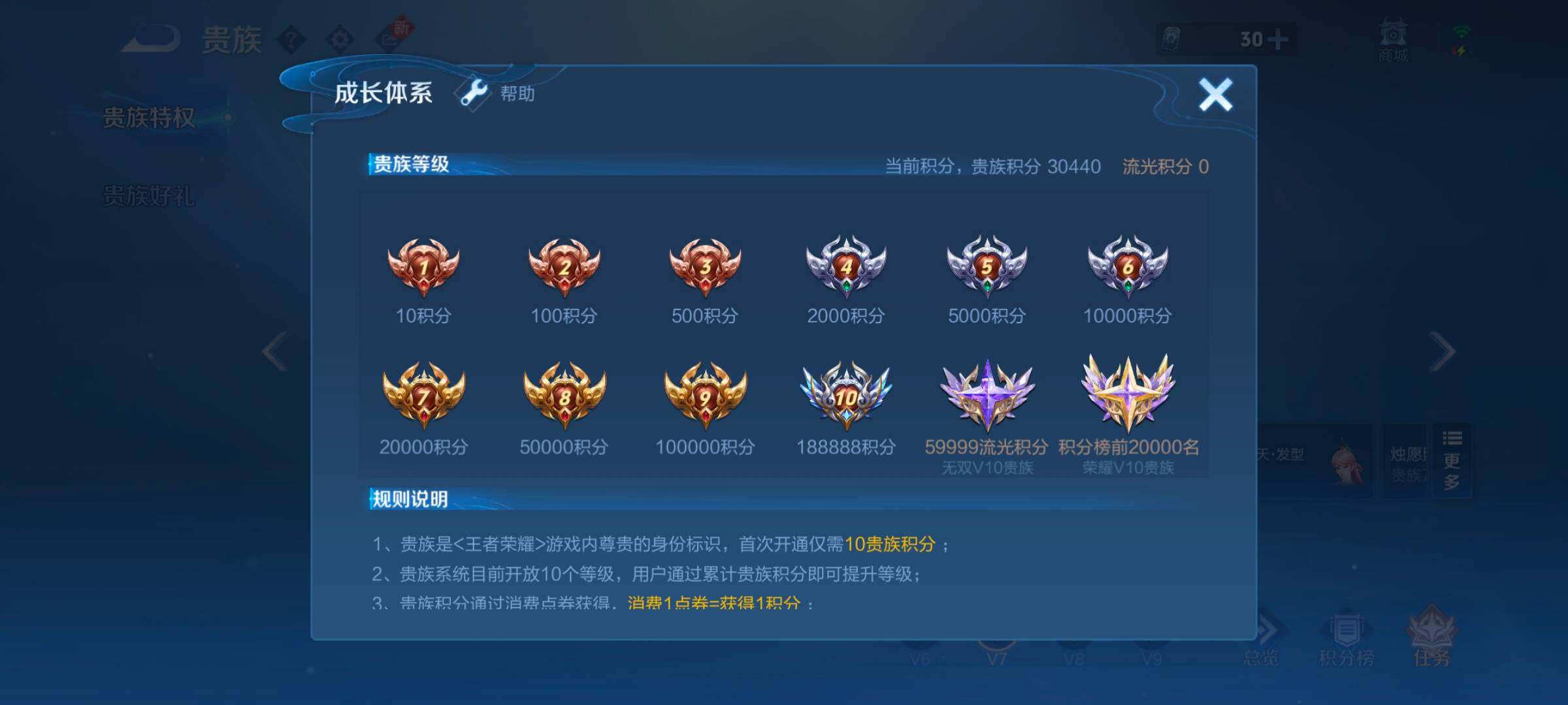 WZYXS3240671王者荣耀账号详情图19