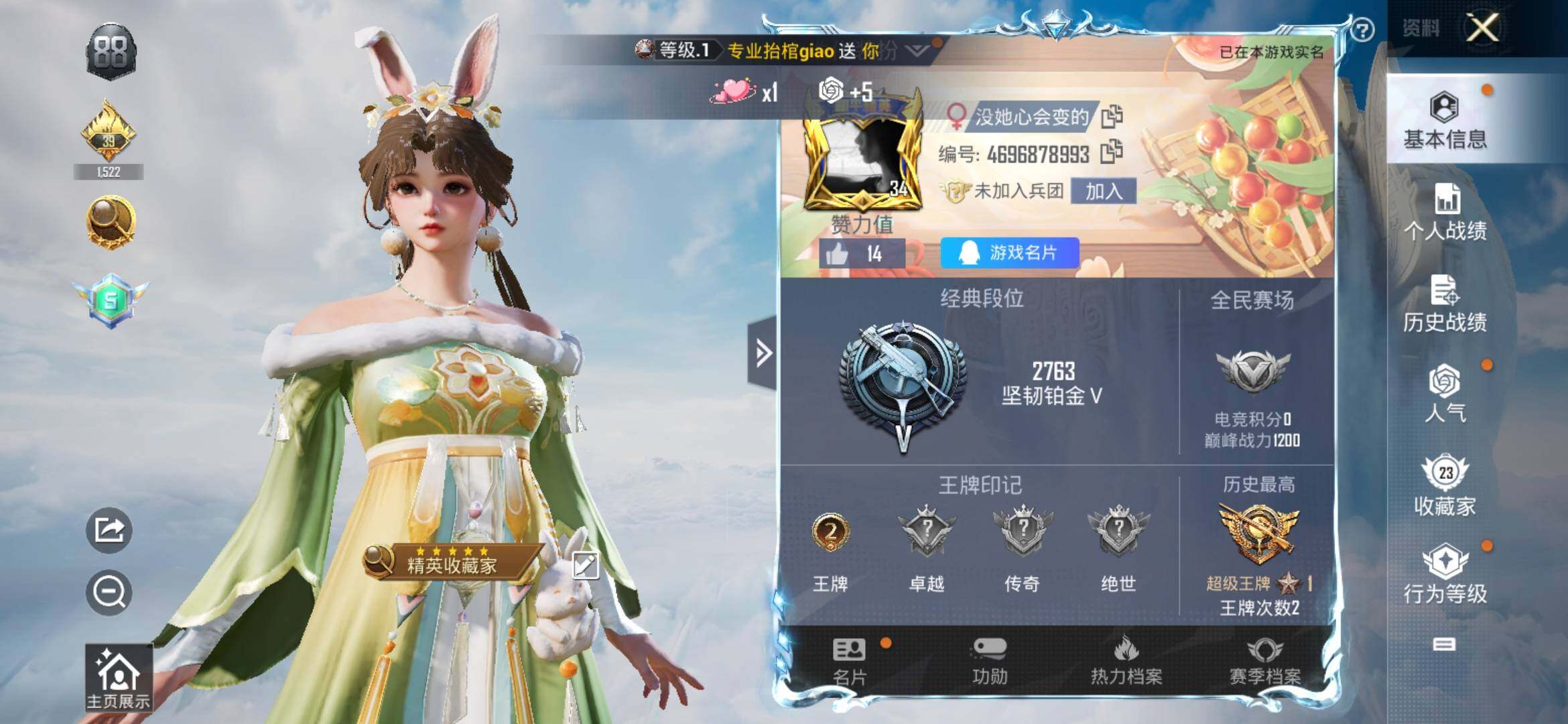 HPYXS3311497和平精英账号详情图2