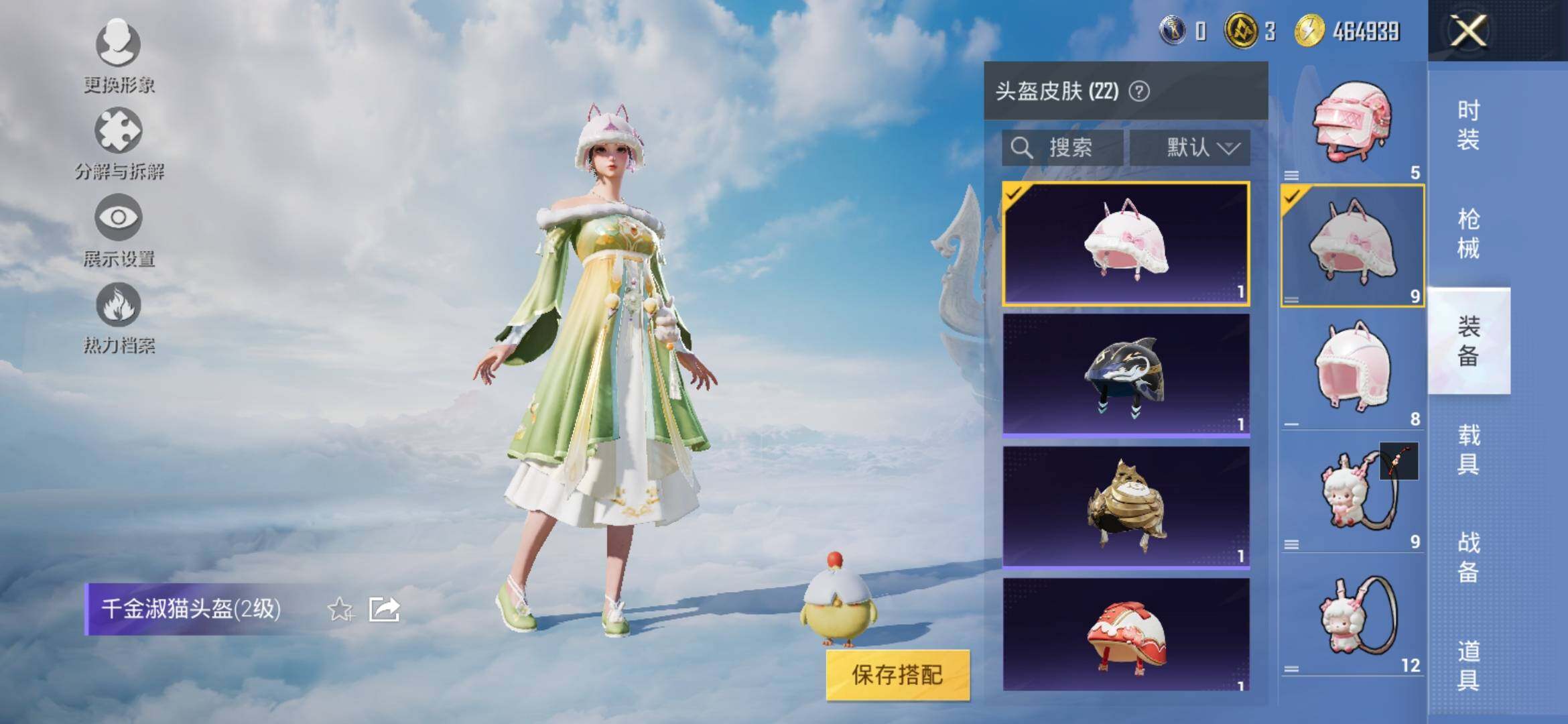HPYXS3311497和平精英账号详情图6