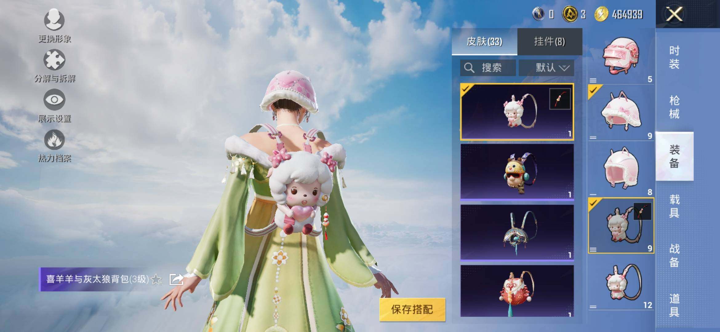 HPYXS3311497和平精英账号详情图7