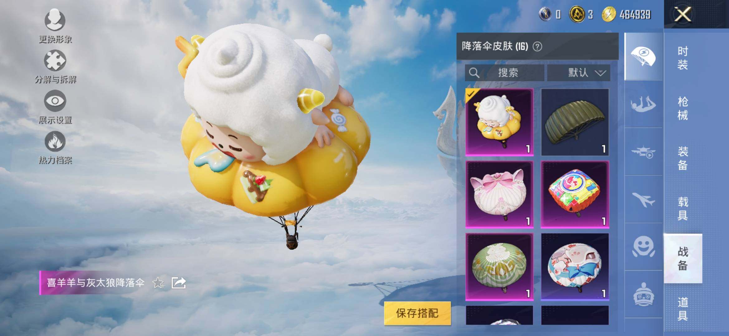 HPYXS3311497和平精英账号详情图8