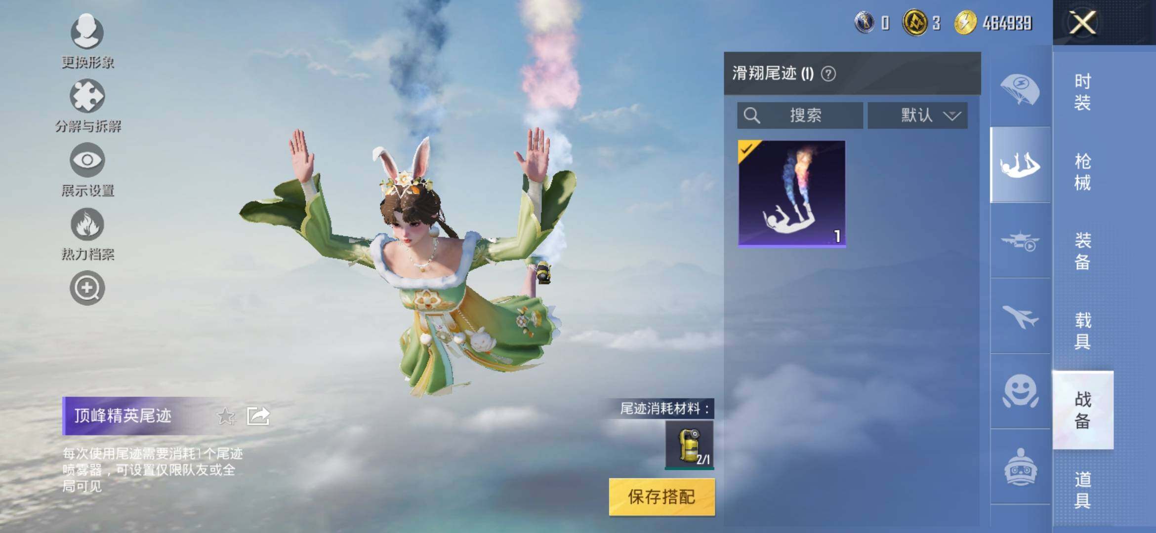 HPYXS3311497和平精英账号详情图9