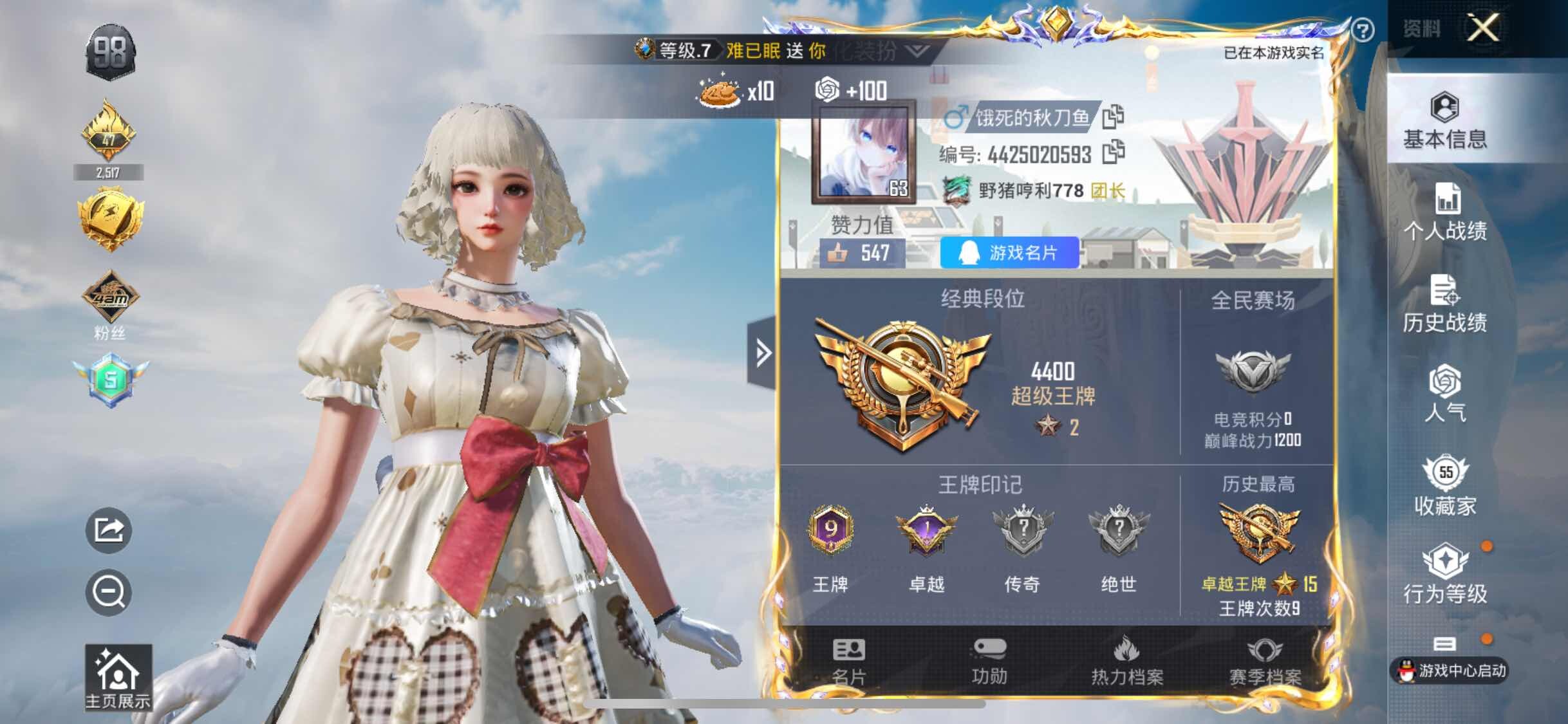 HPYXS3311501和平精英账号详情图2