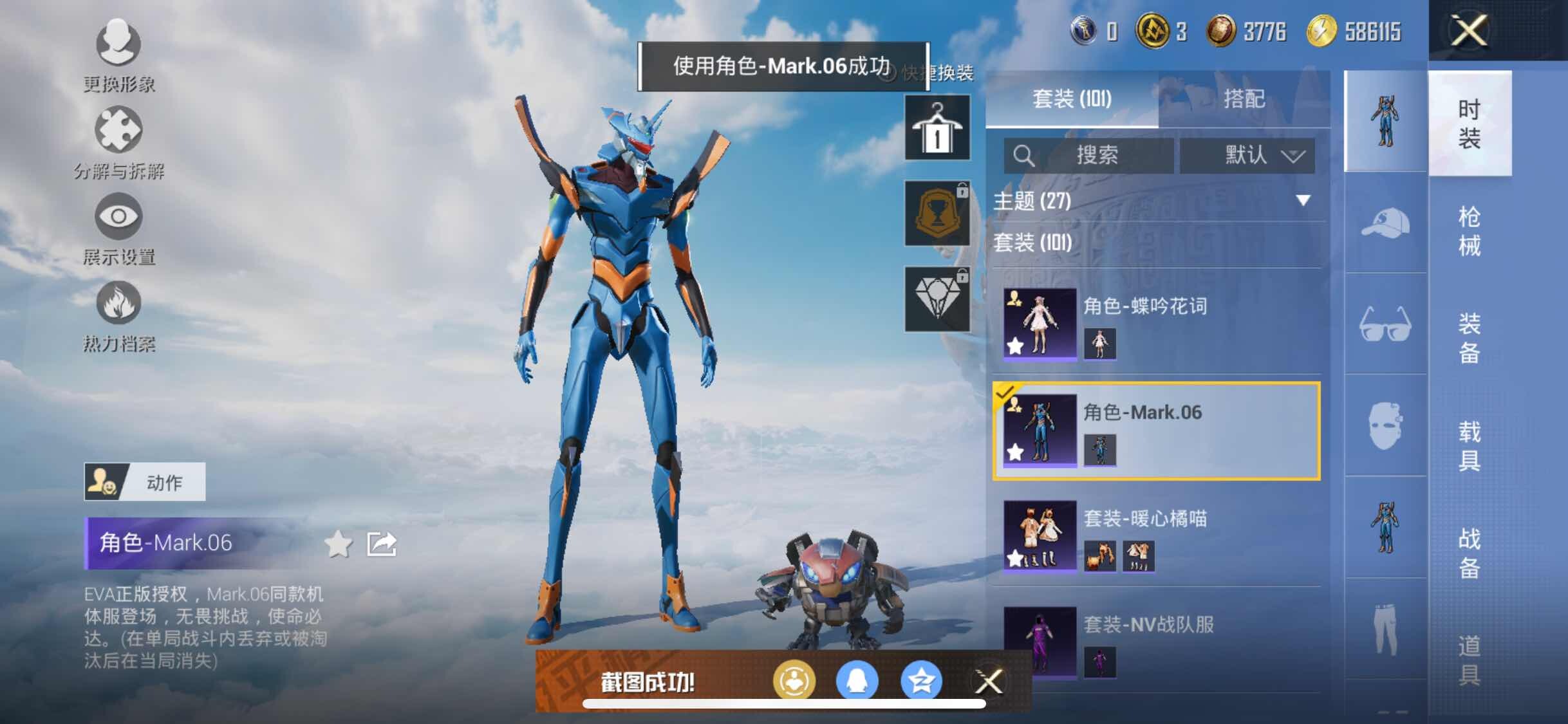HPYXS3311501和平精英账号详情图6