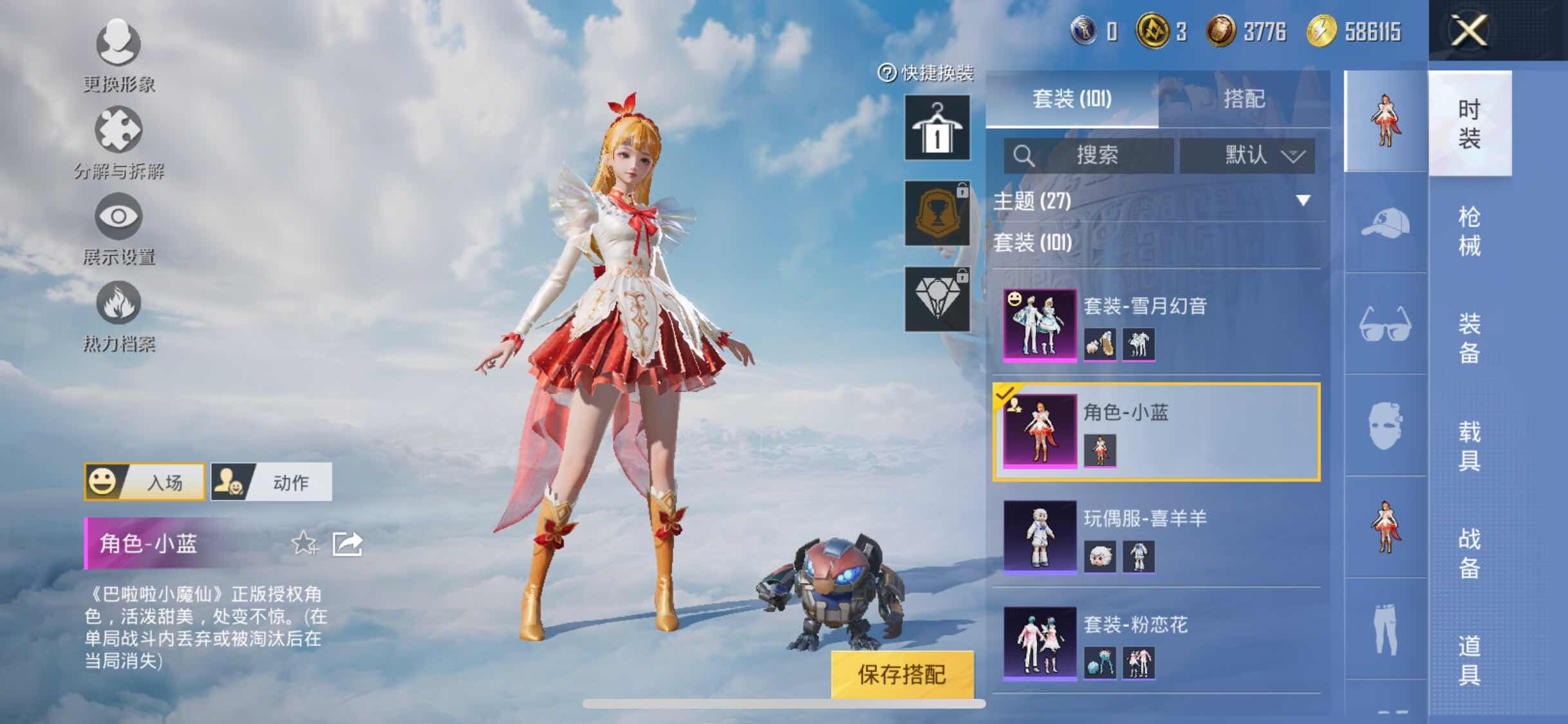 HPYXS3311501和平精英账号详情图8