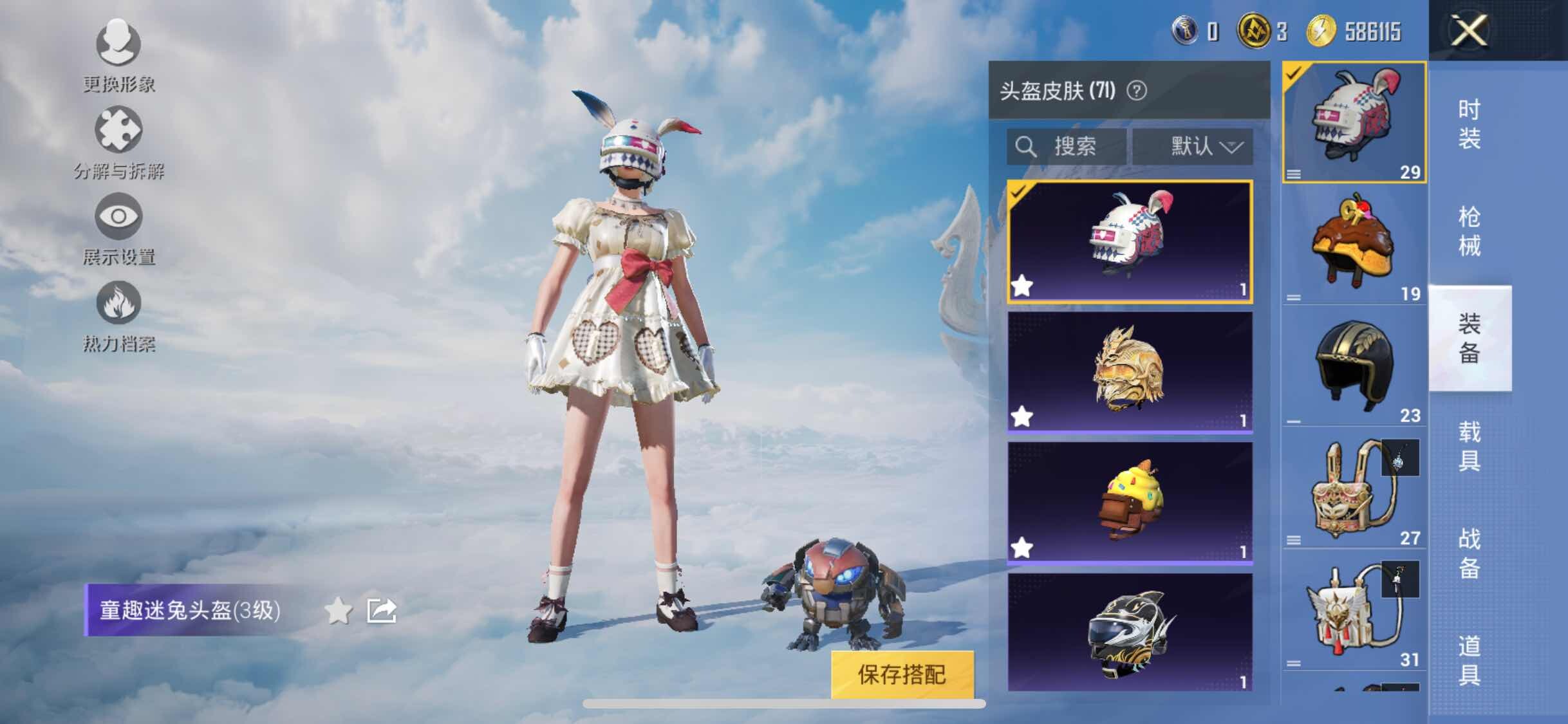 HPYXS3311501和平精英账号详情图9