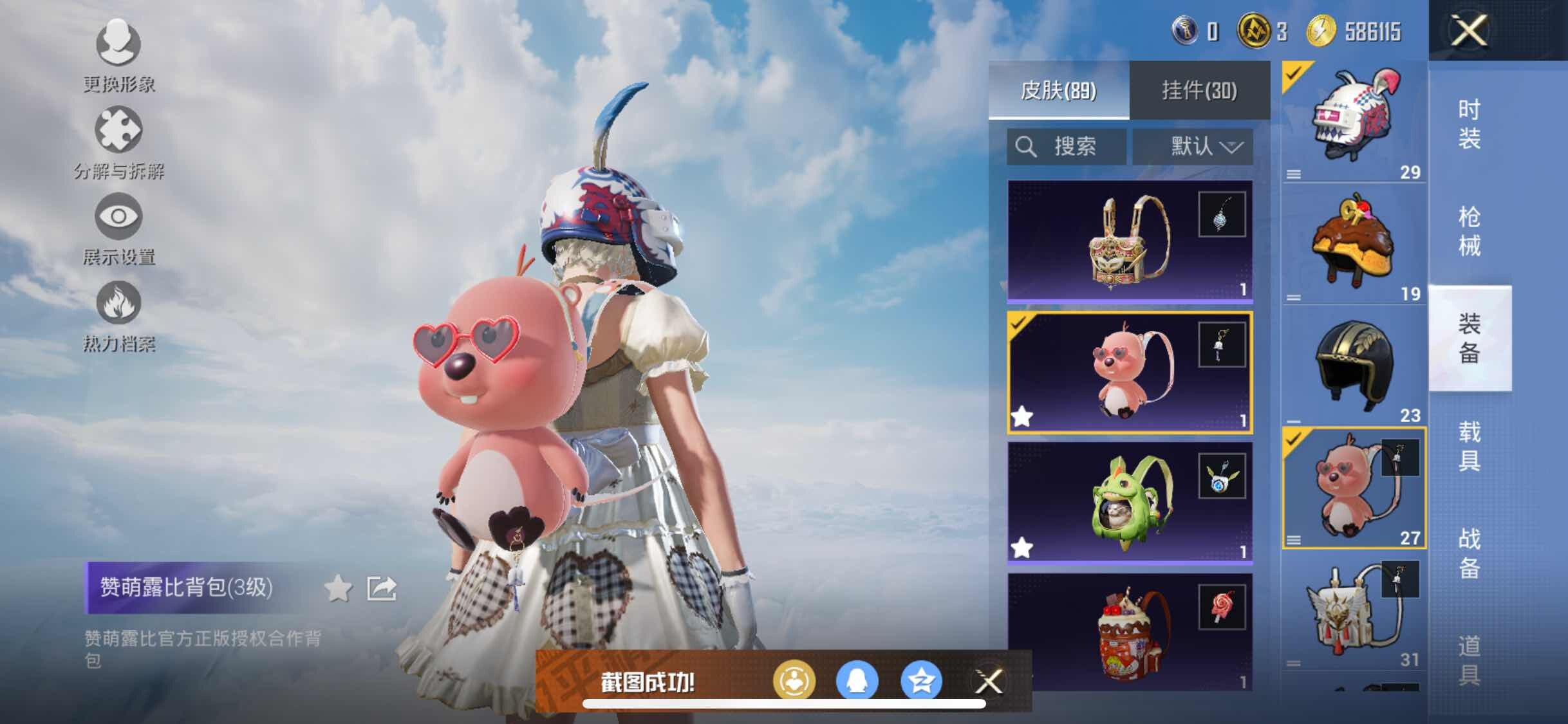 HPYXS3311501和平精英账号详情图10