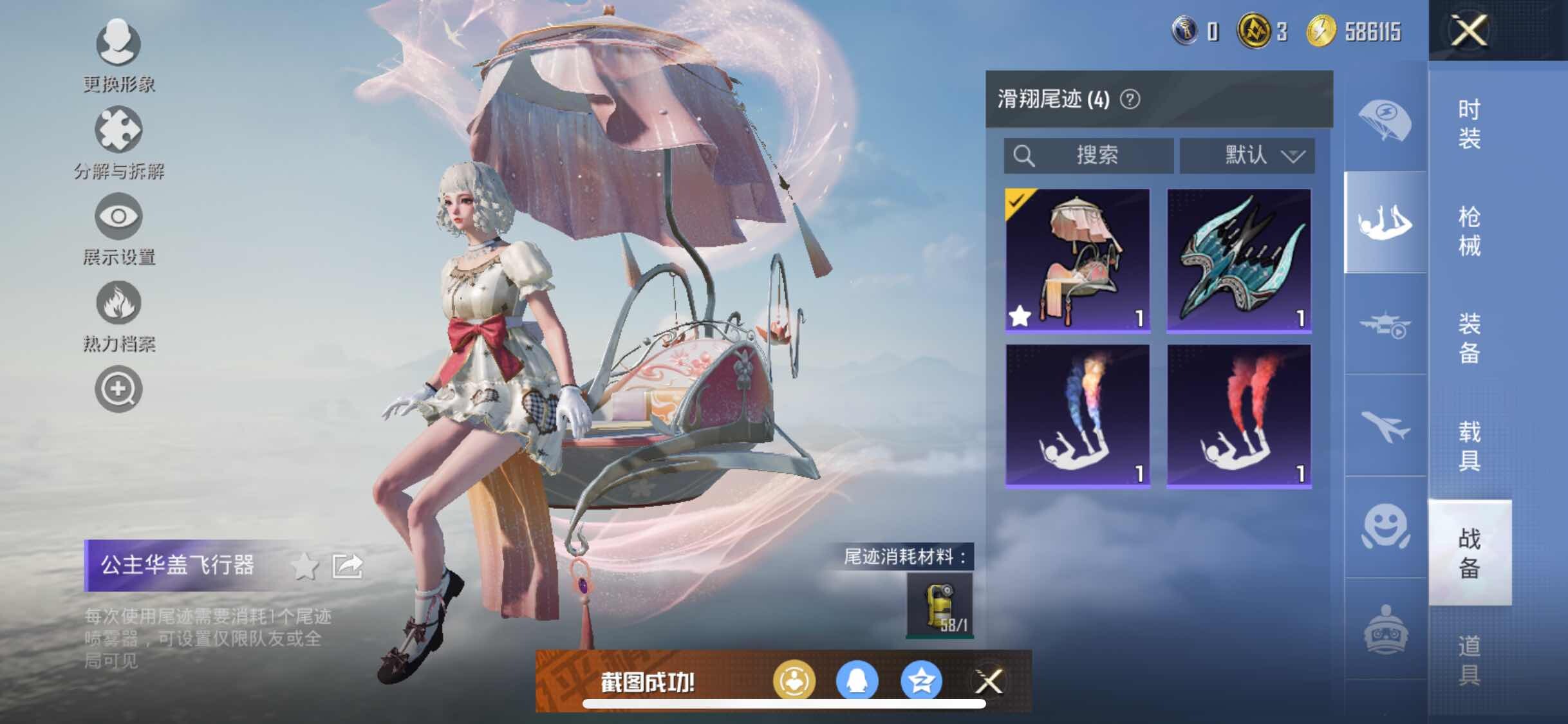 HPYXS3311501和平精英账号详情图12