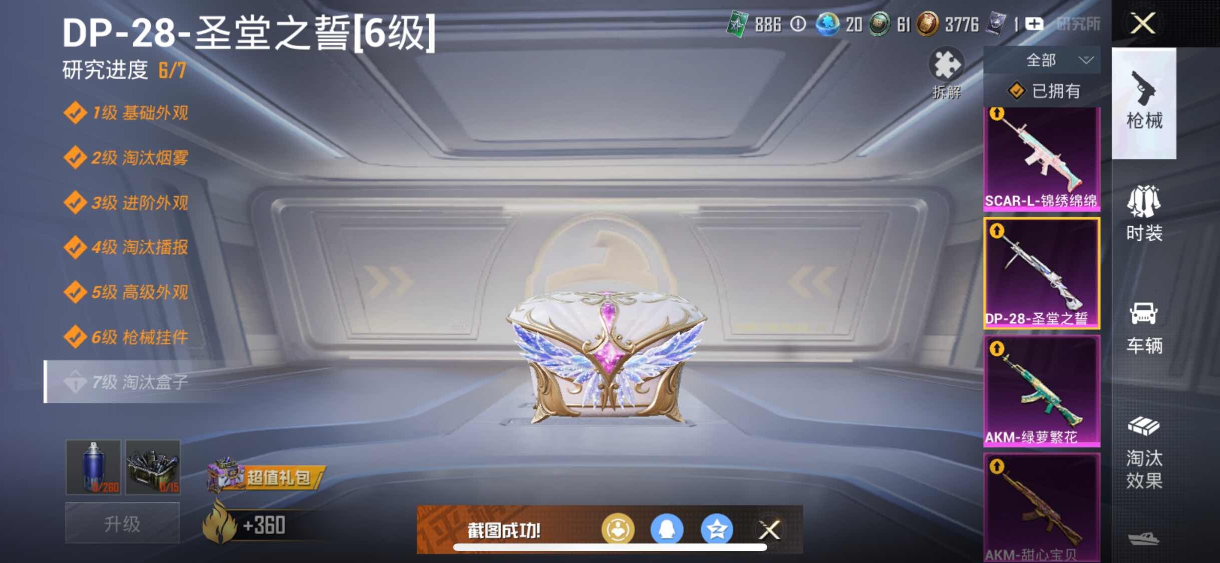 HPYXS3311501和平精英账号详情图14