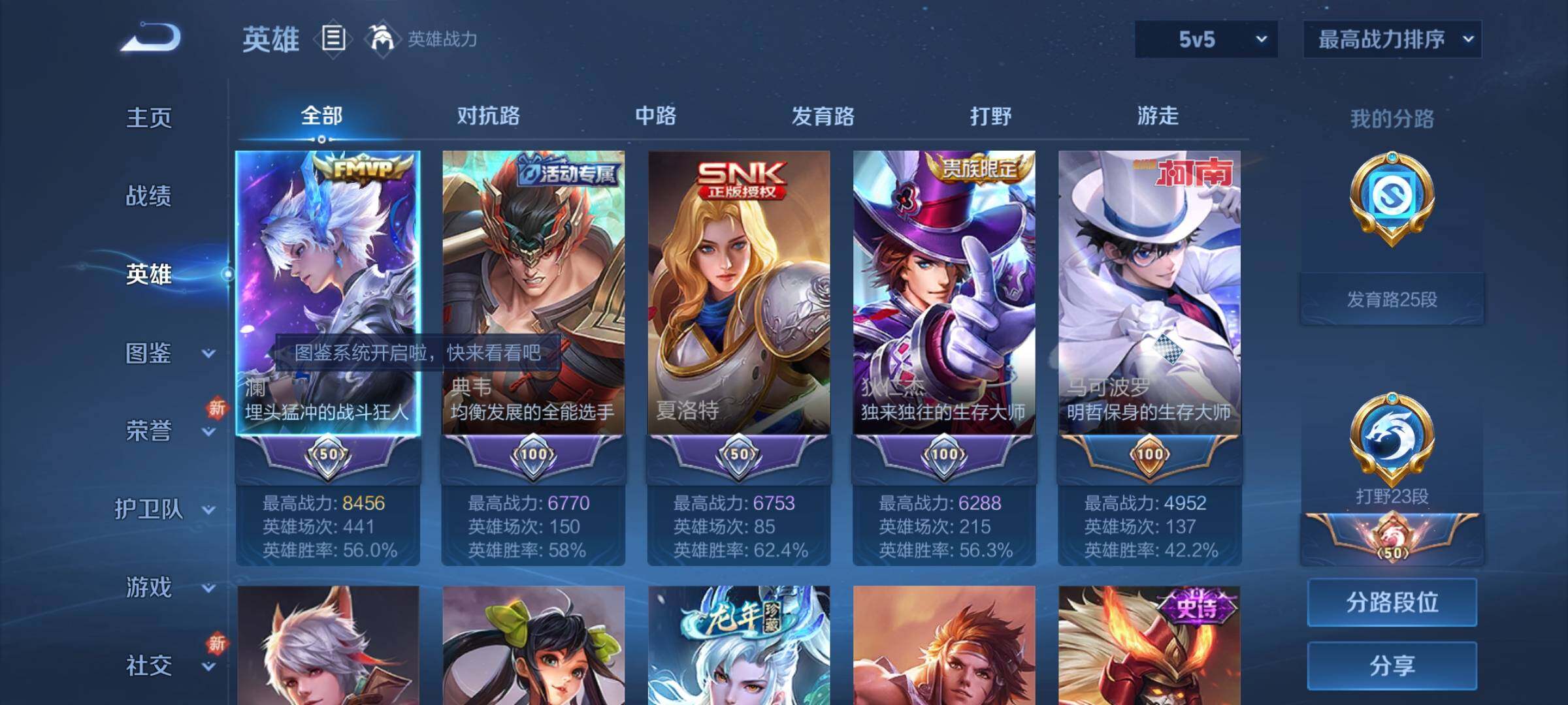 WZCMY3250436王者荣耀账号详情图3