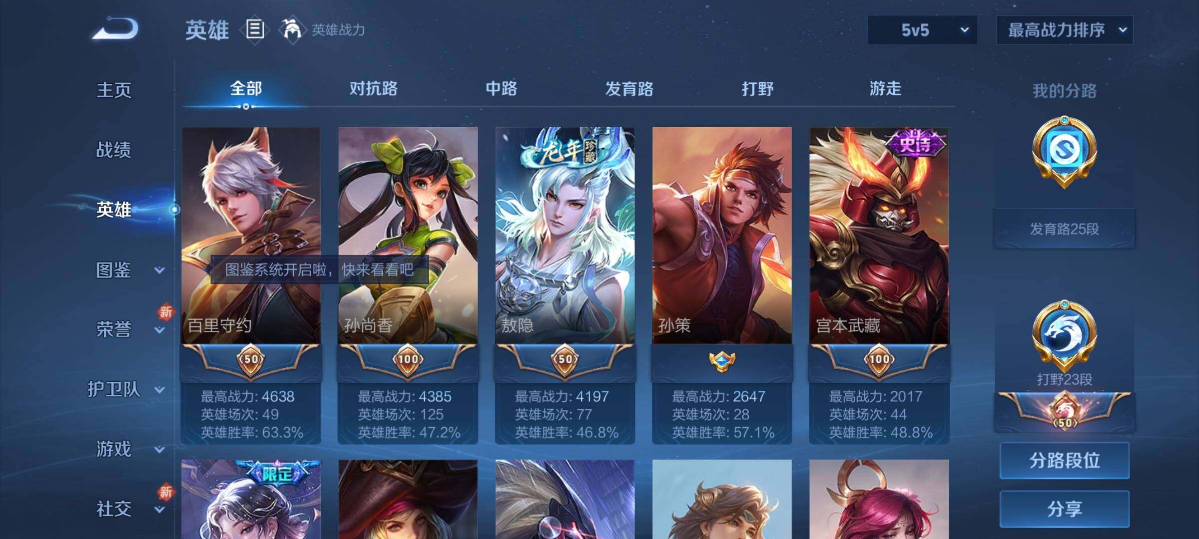 WZCMY3250436王者荣耀账号详情图4