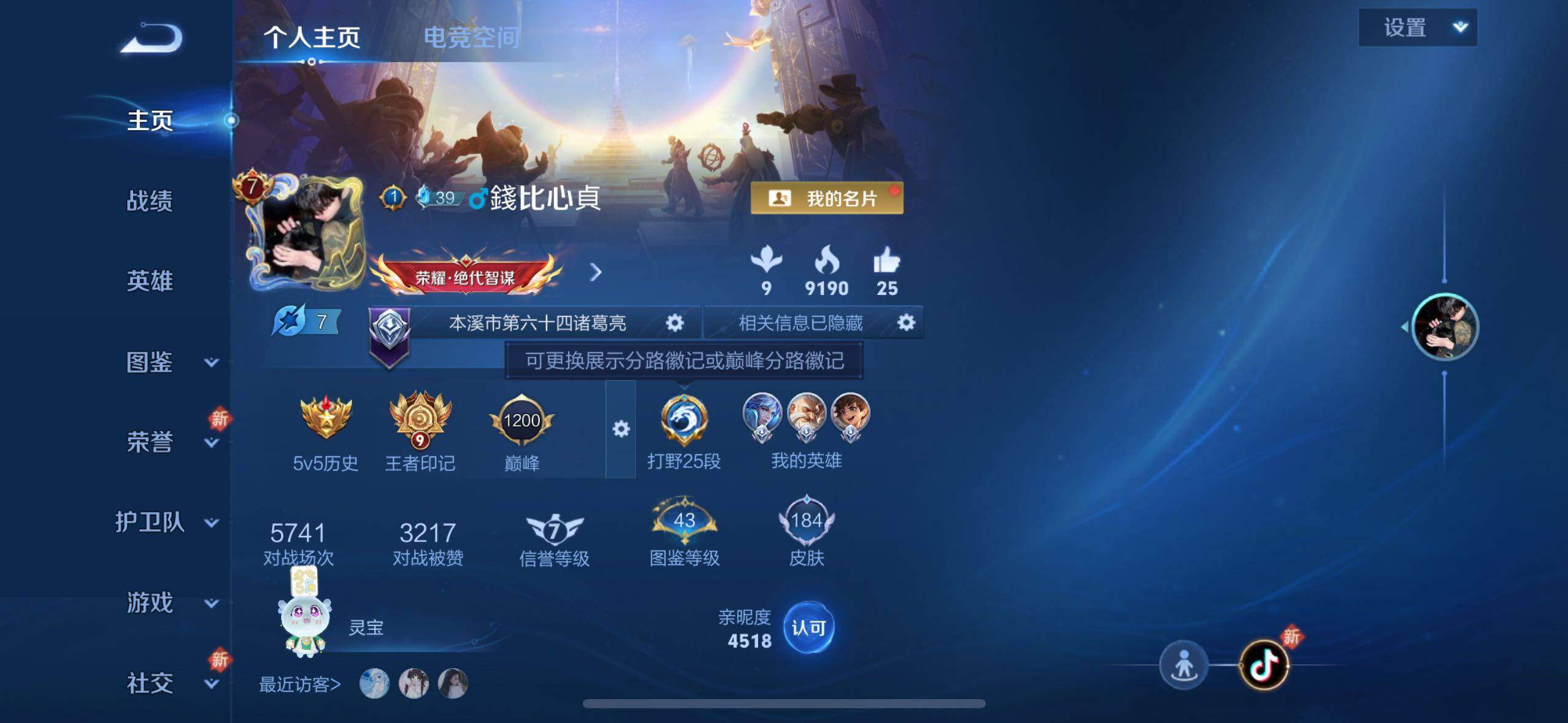WZYXS3243842王者荣耀账号详情图2
