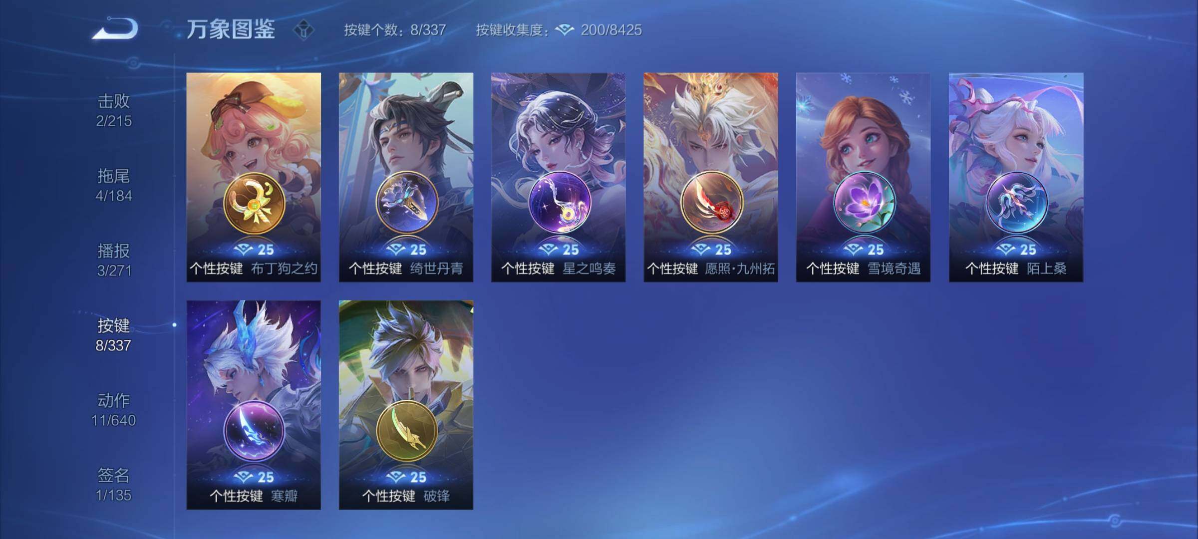 WZCMY3250436王者荣耀账号详情图7