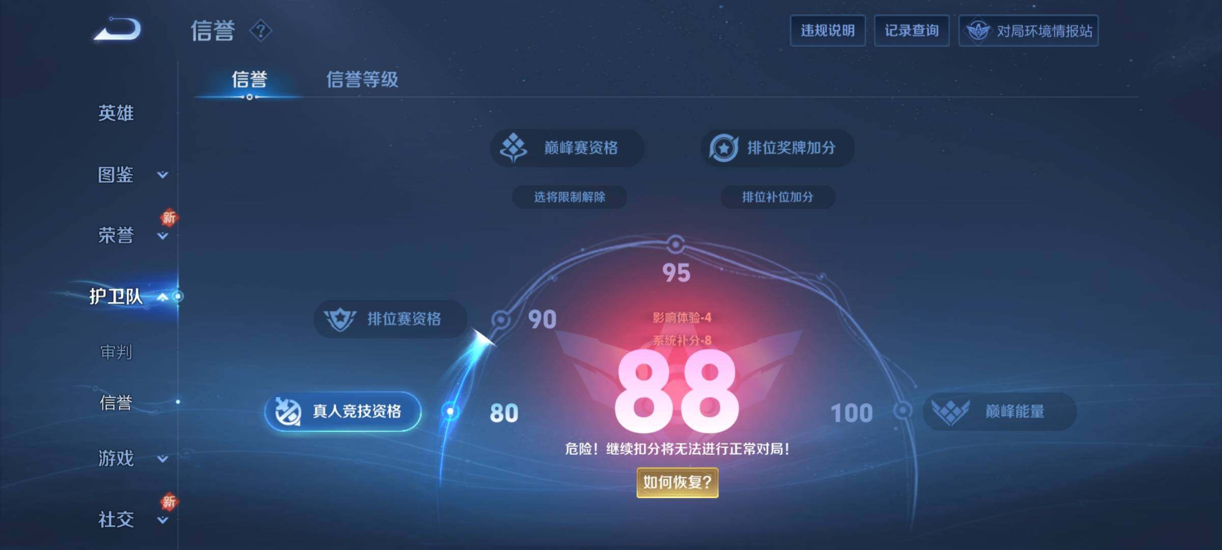 WZCMY3250436王者荣耀账号详情图8