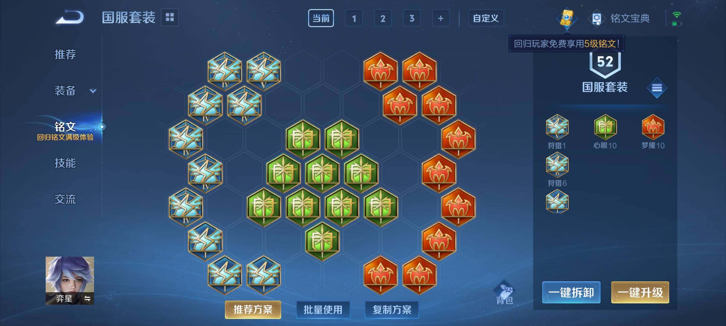 WZCMY3250436王者荣耀账号详情图10