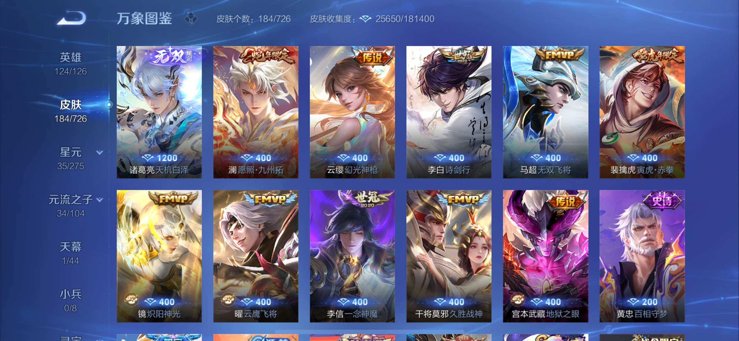 WZYXS3243842王者荣耀账号详情图6
