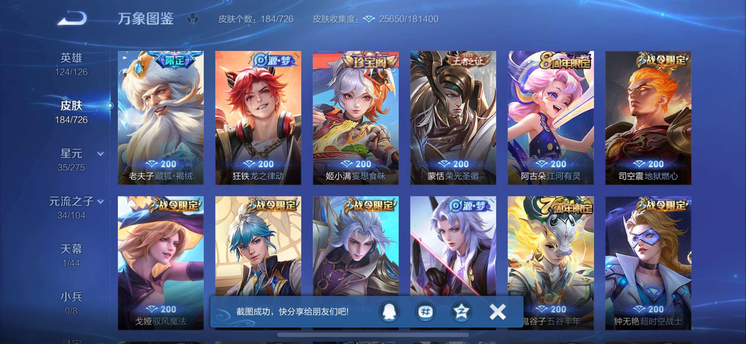 WZYXS3243842王者荣耀账号详情图7