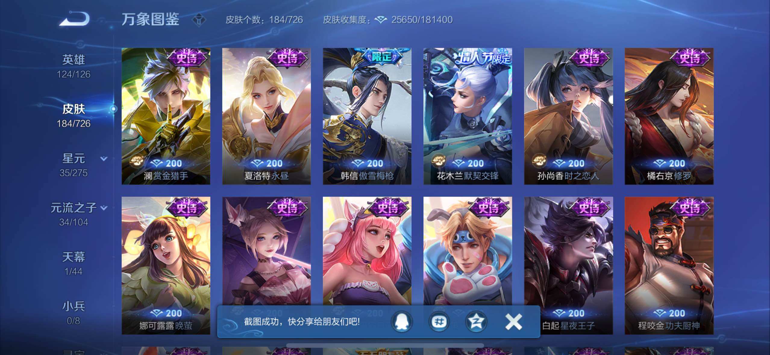 WZYXS3243842王者荣耀账号详情图8