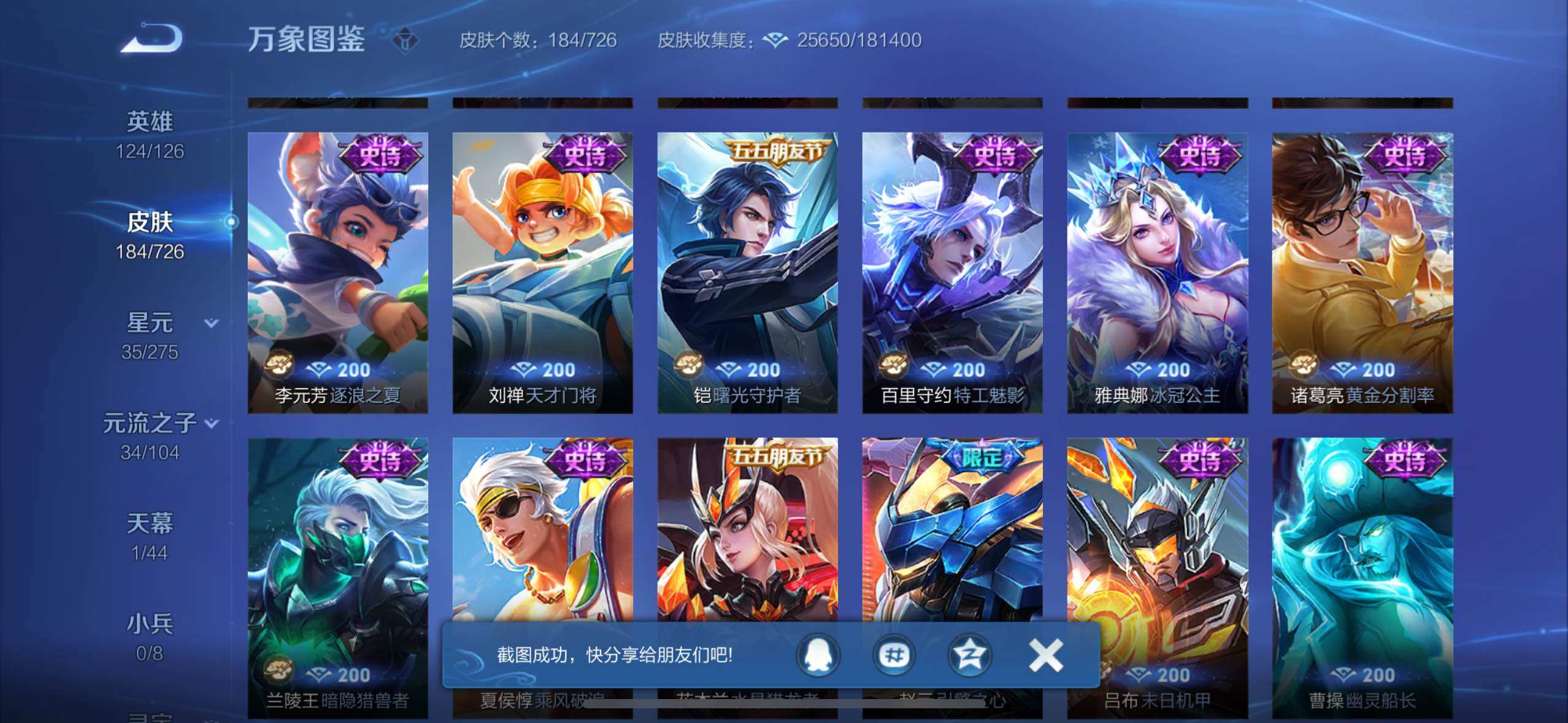 WZYXS3243842王者荣耀账号详情图9