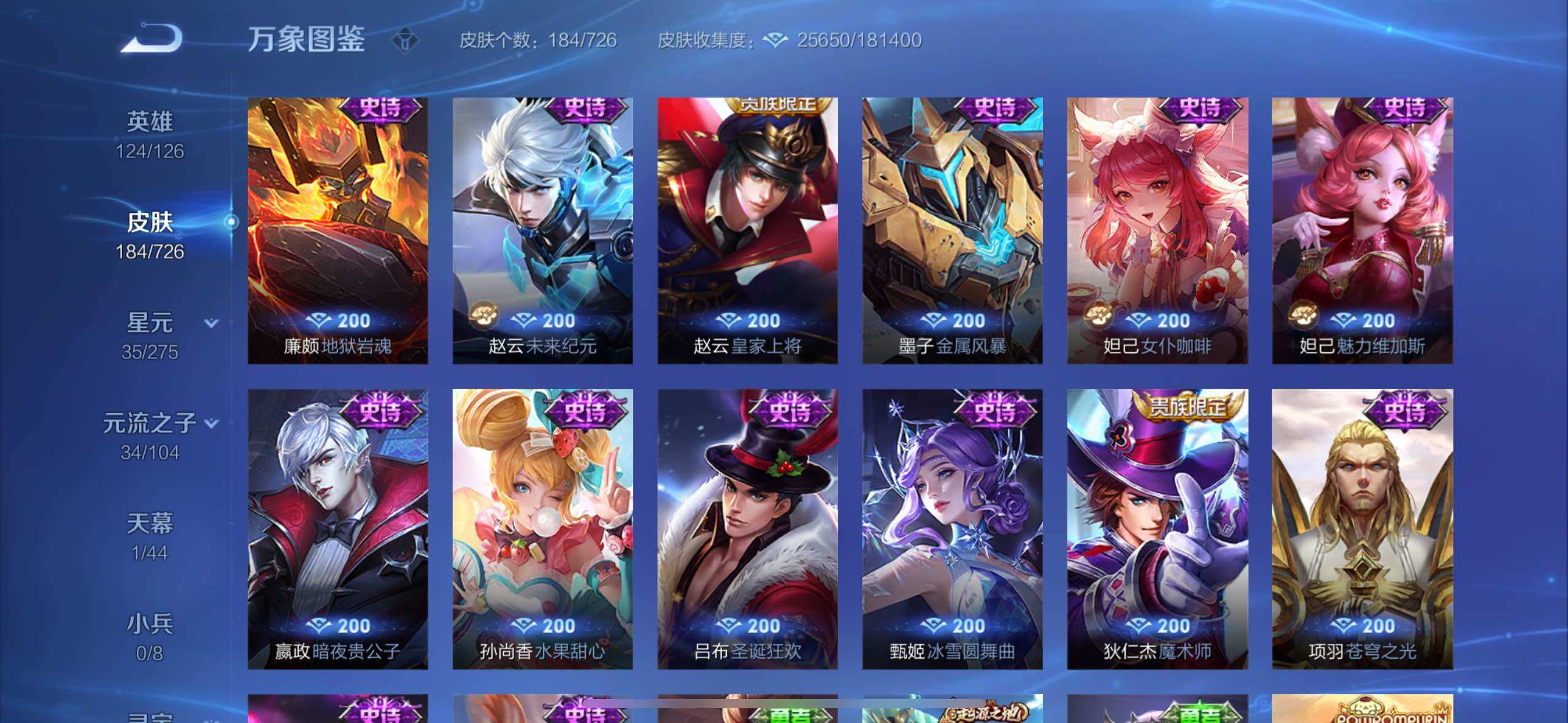 WZYXS3243842王者荣耀账号详情图10
