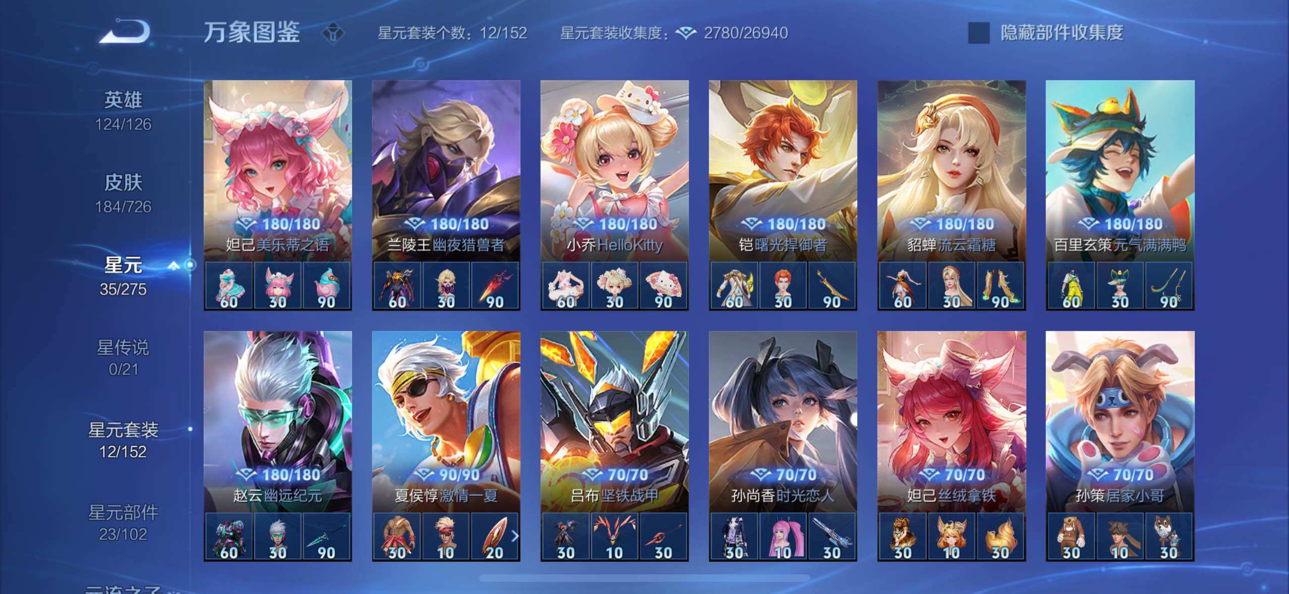 WZYXS3243842王者荣耀账号详情图11