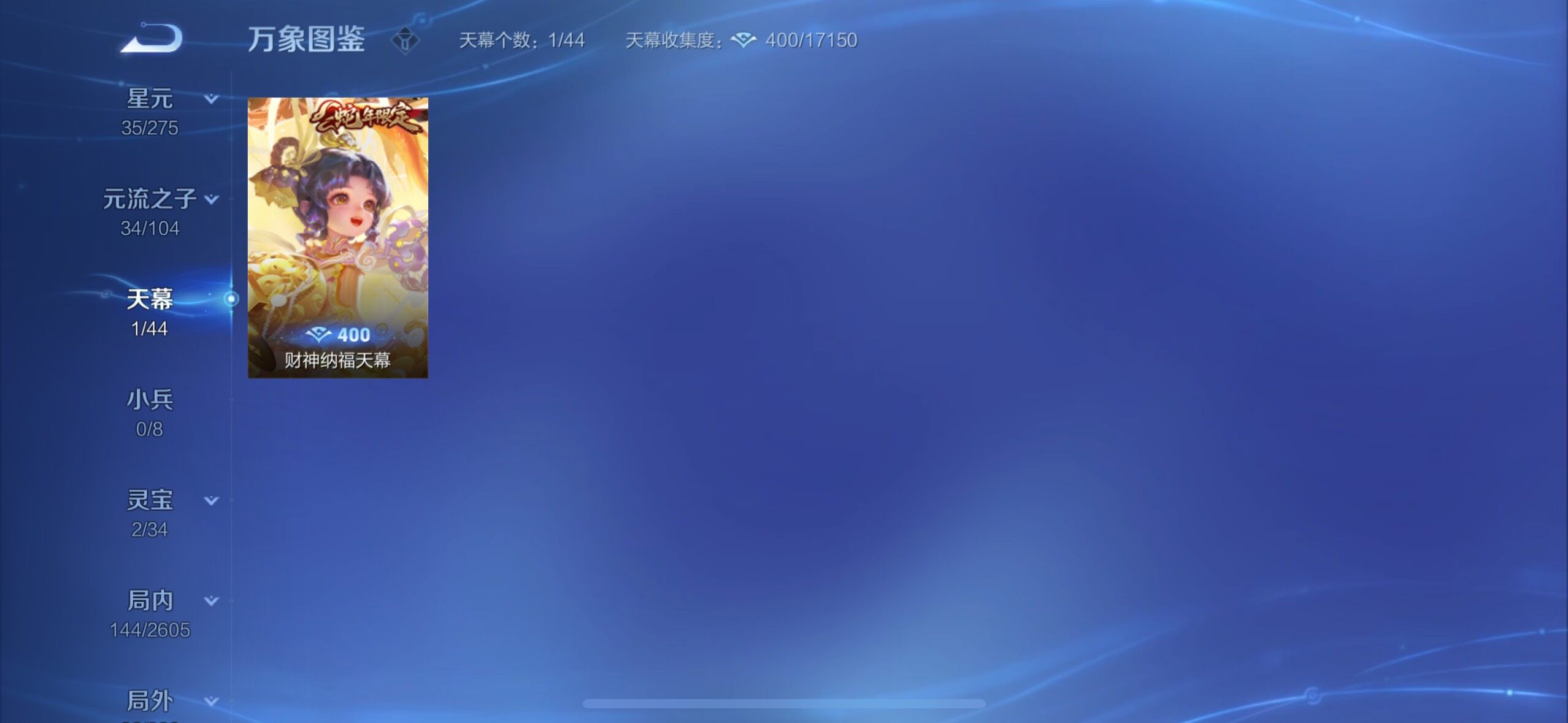 WZYXS3243842王者荣耀账号详情图13