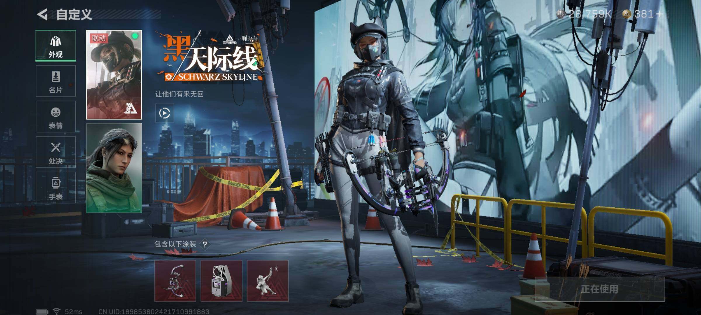 SJZYXS321669三角洲行动账号详情图4