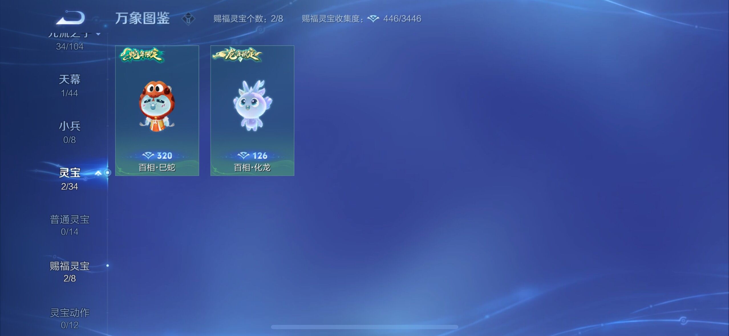WZYXS3243842王者荣耀账号详情图14