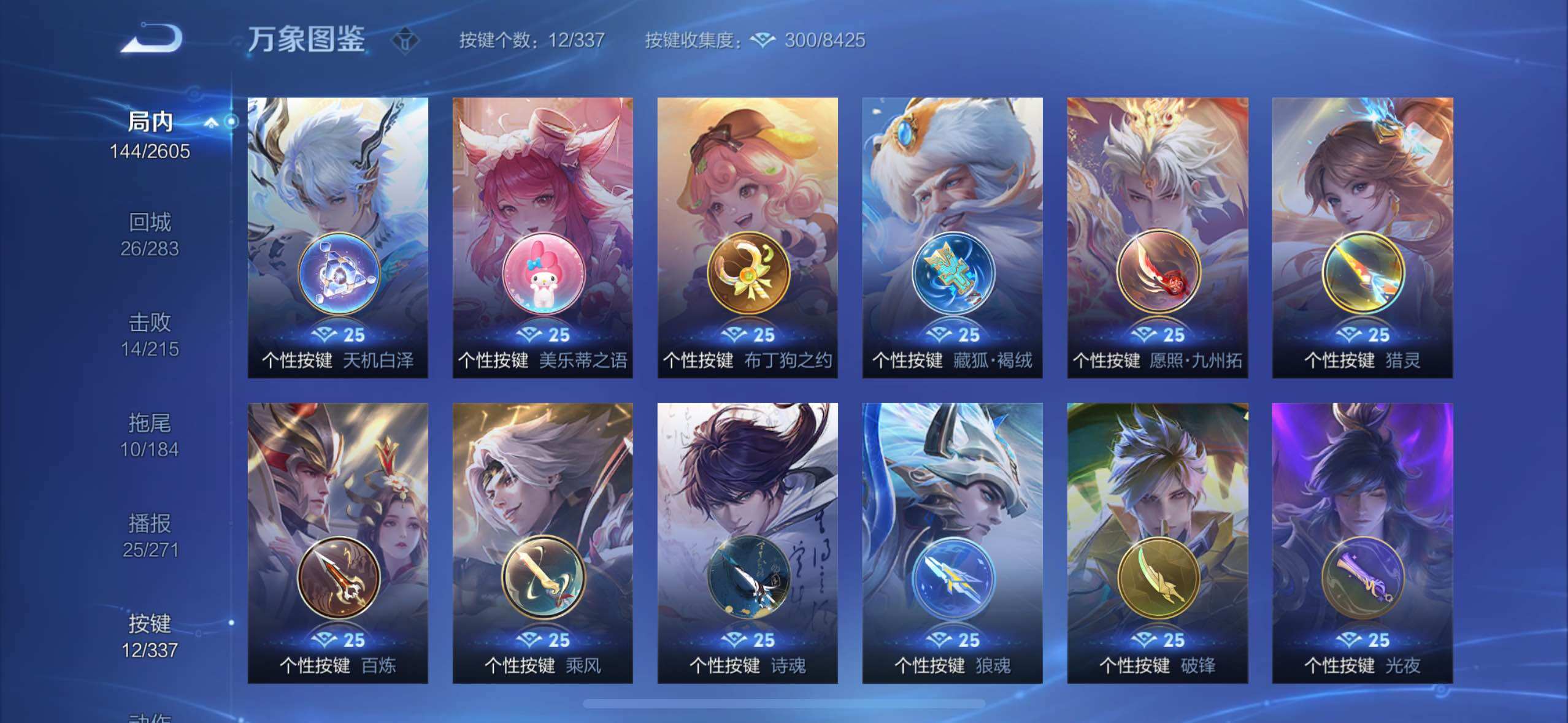 WZYXS3243842王者荣耀账号详情图15