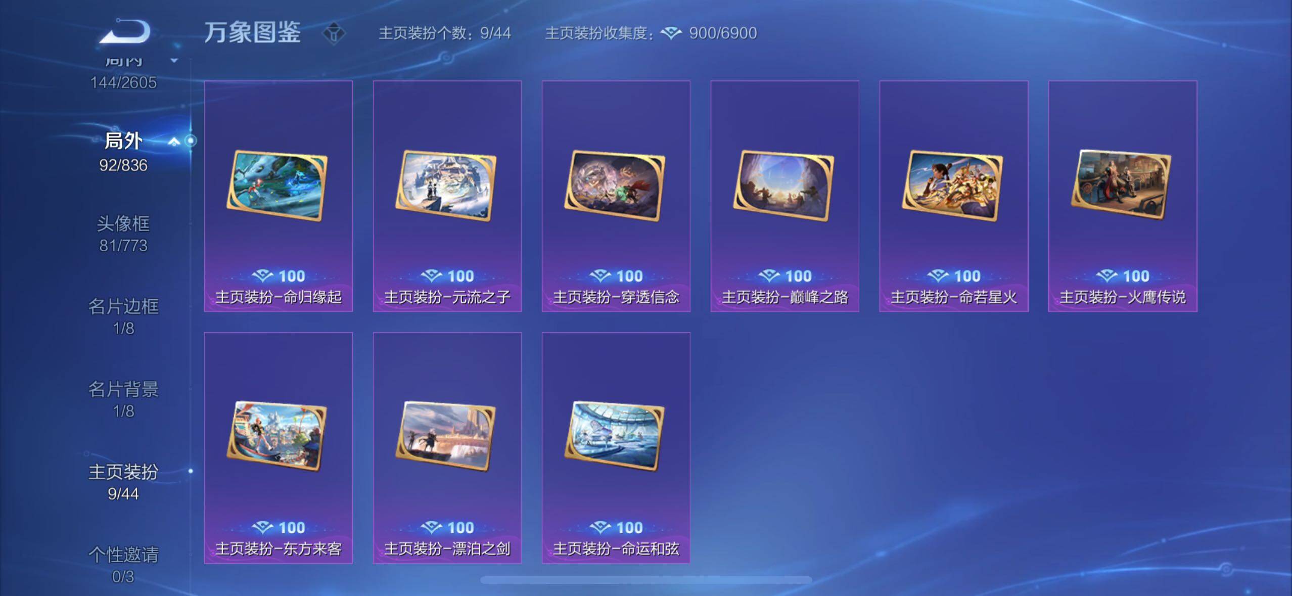 WZYXS3243842王者荣耀账号详情图17