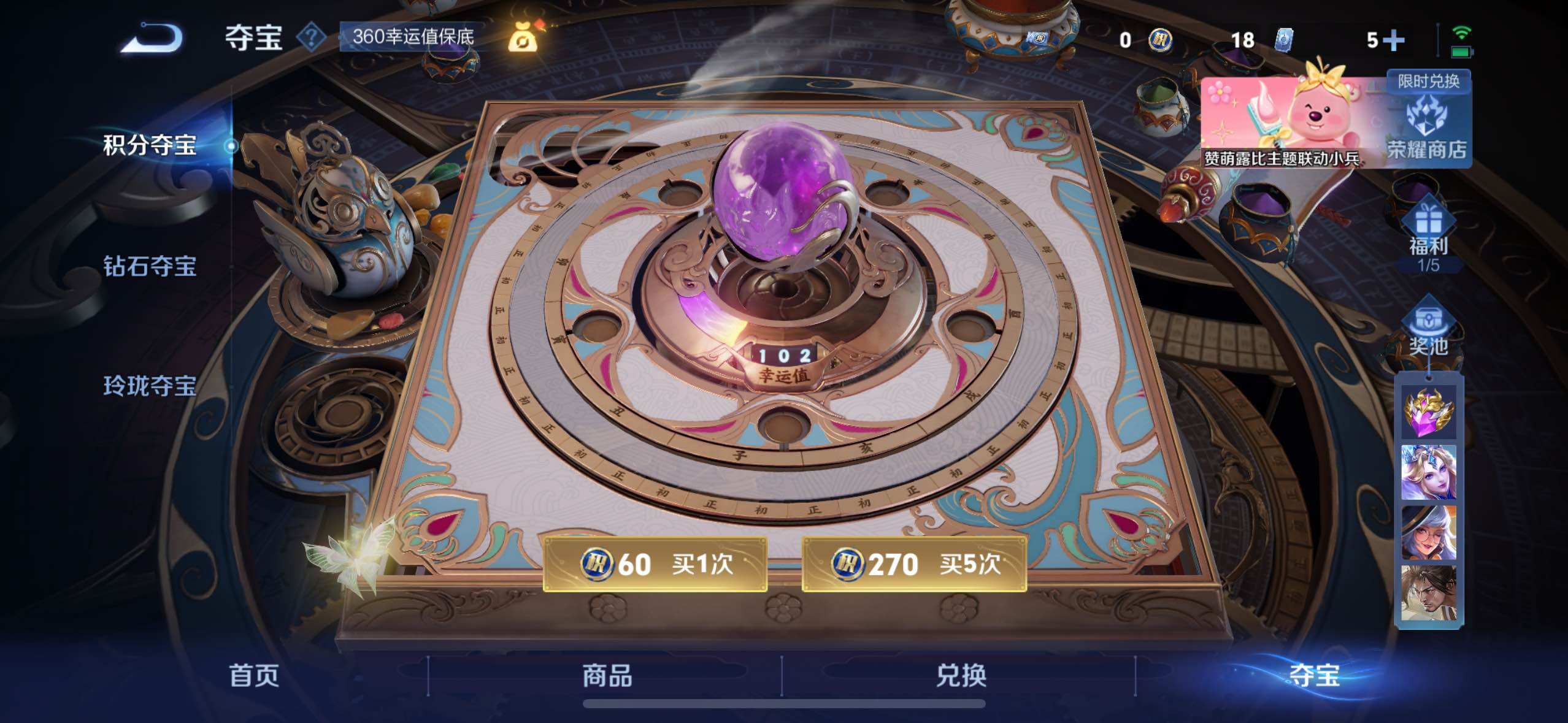 WZYXS3243842王者荣耀账号详情图18