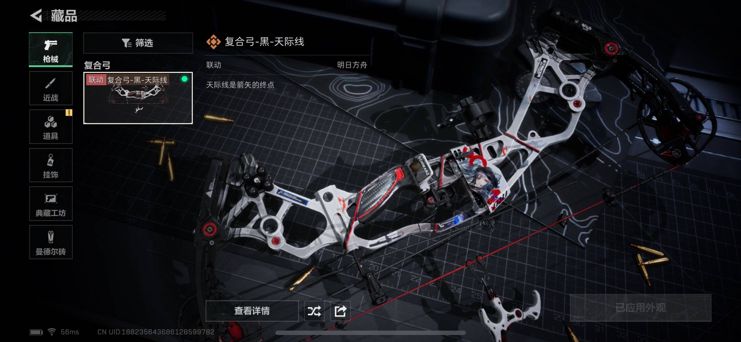 SJZCMW320577三角洲行动账号详情图9